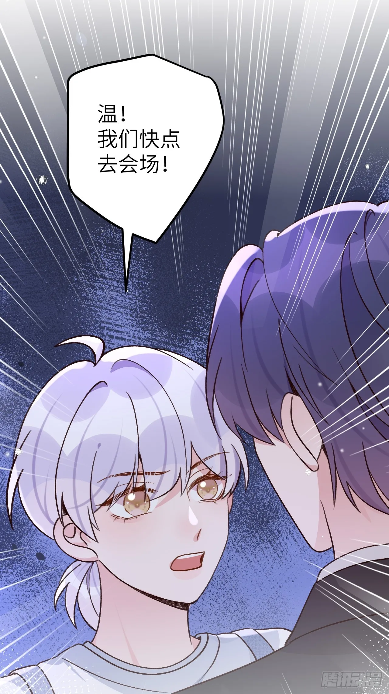 第123话 威胁 第33页
