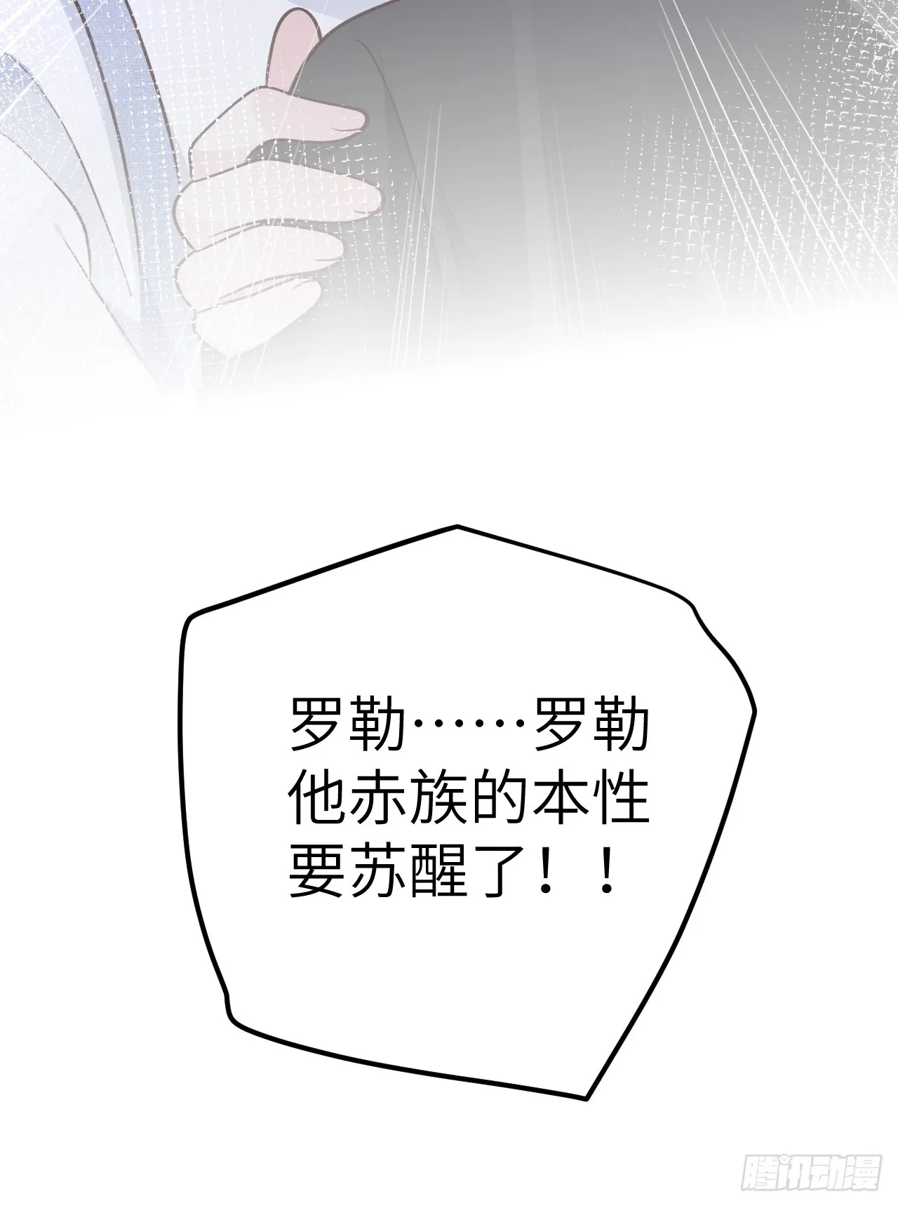 第123话 威胁 第34页