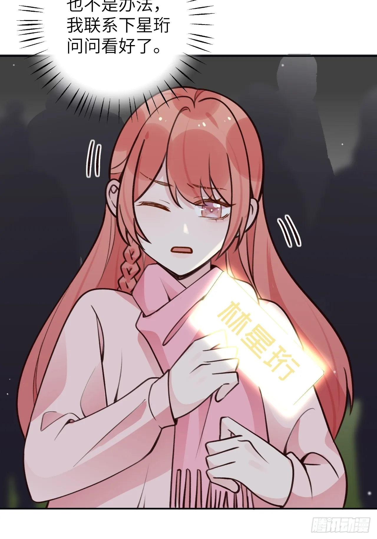 第124话 赤族本性苏醒 第4页