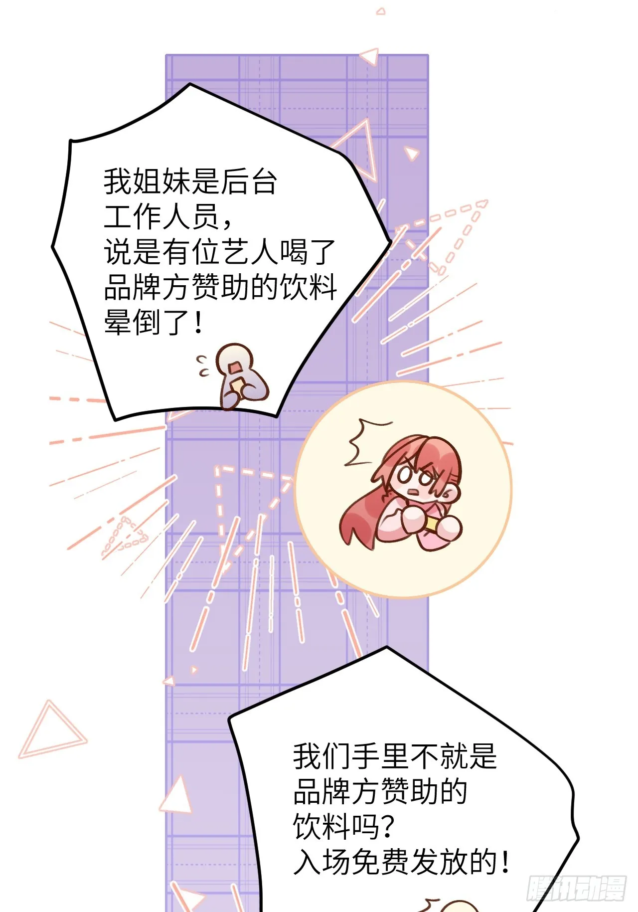 第124话 赤族本性苏醒 第5页