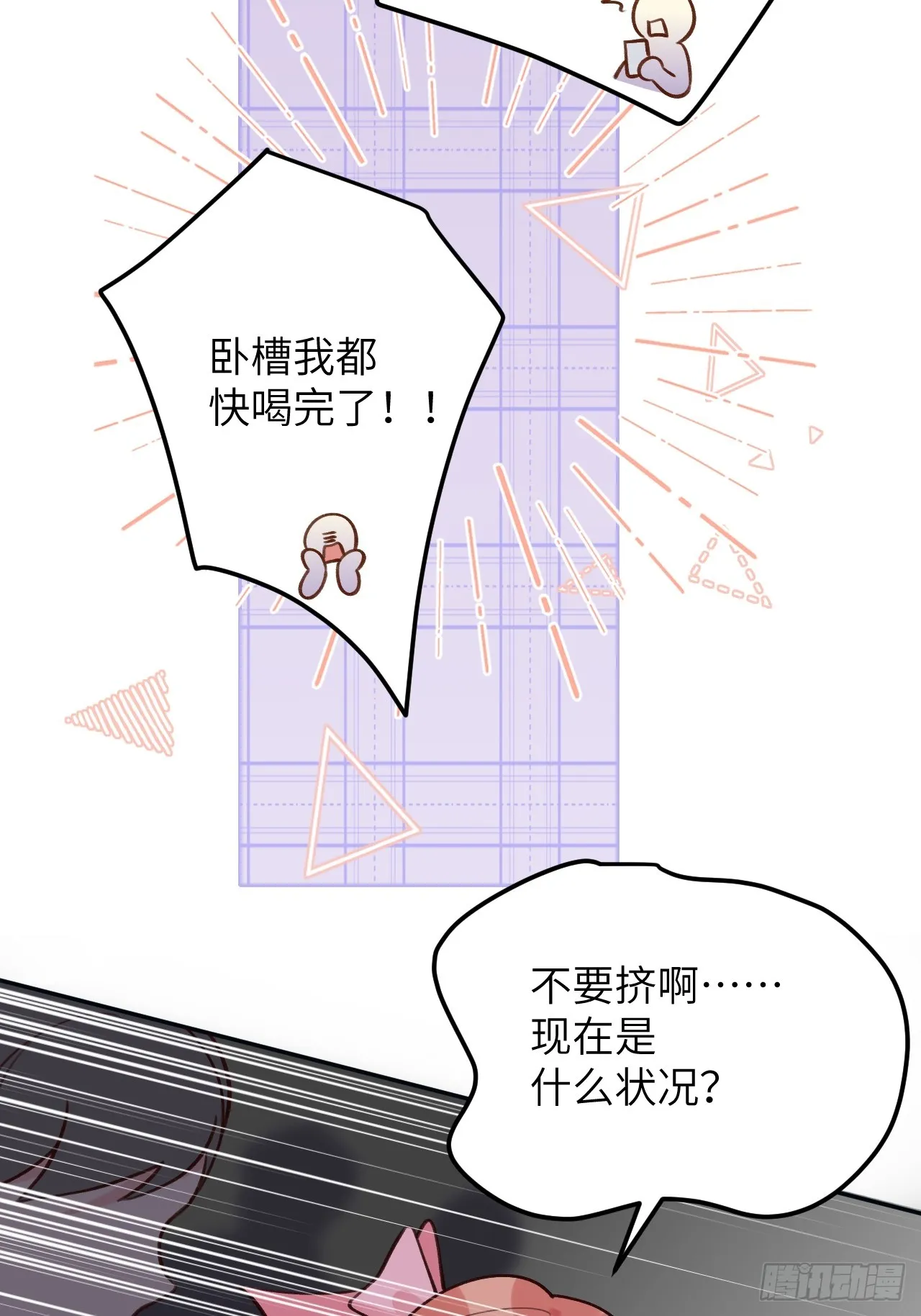 第124话 赤族本性苏醒 第6页