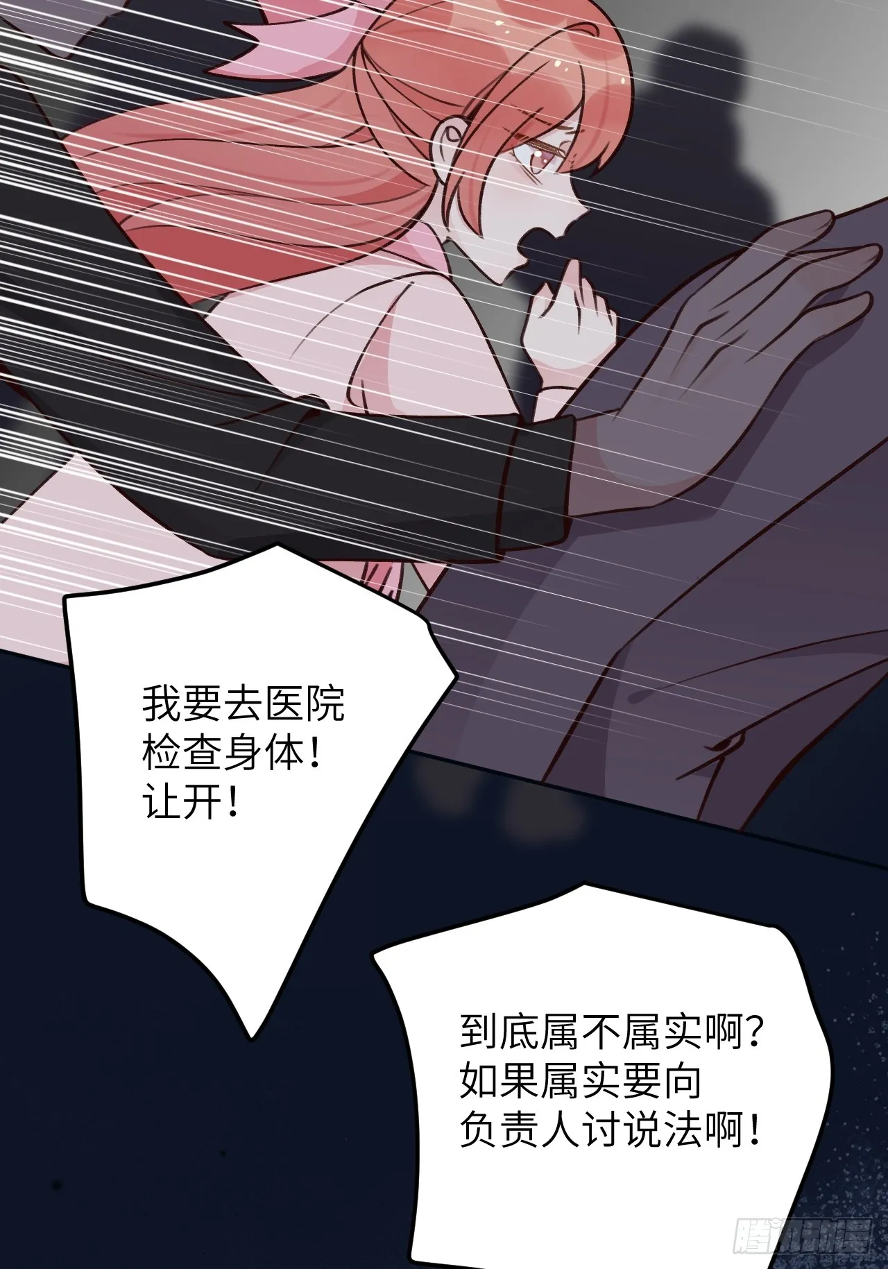 第124话 赤族本性苏醒 第7页