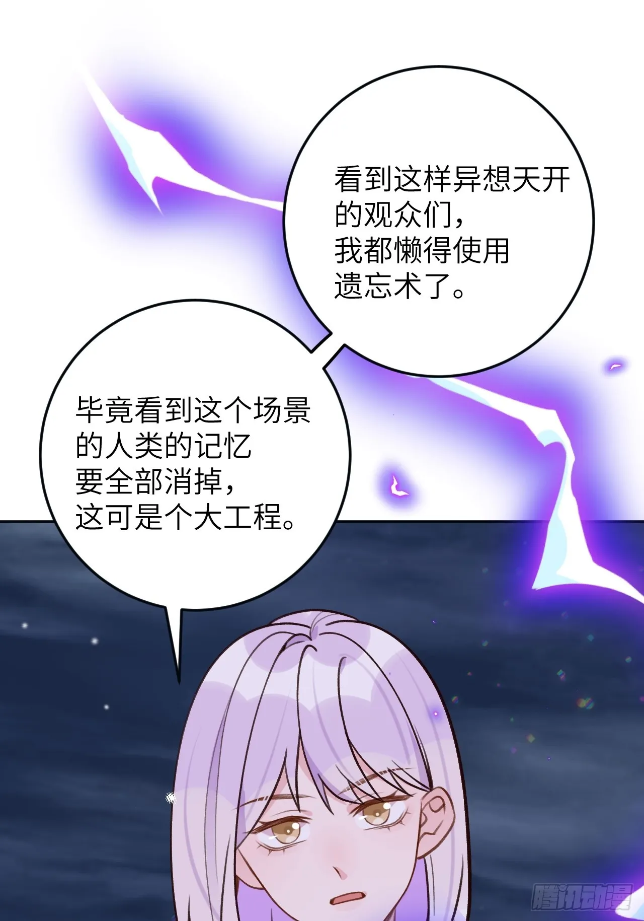第124话 赤族本性苏醒 第20页