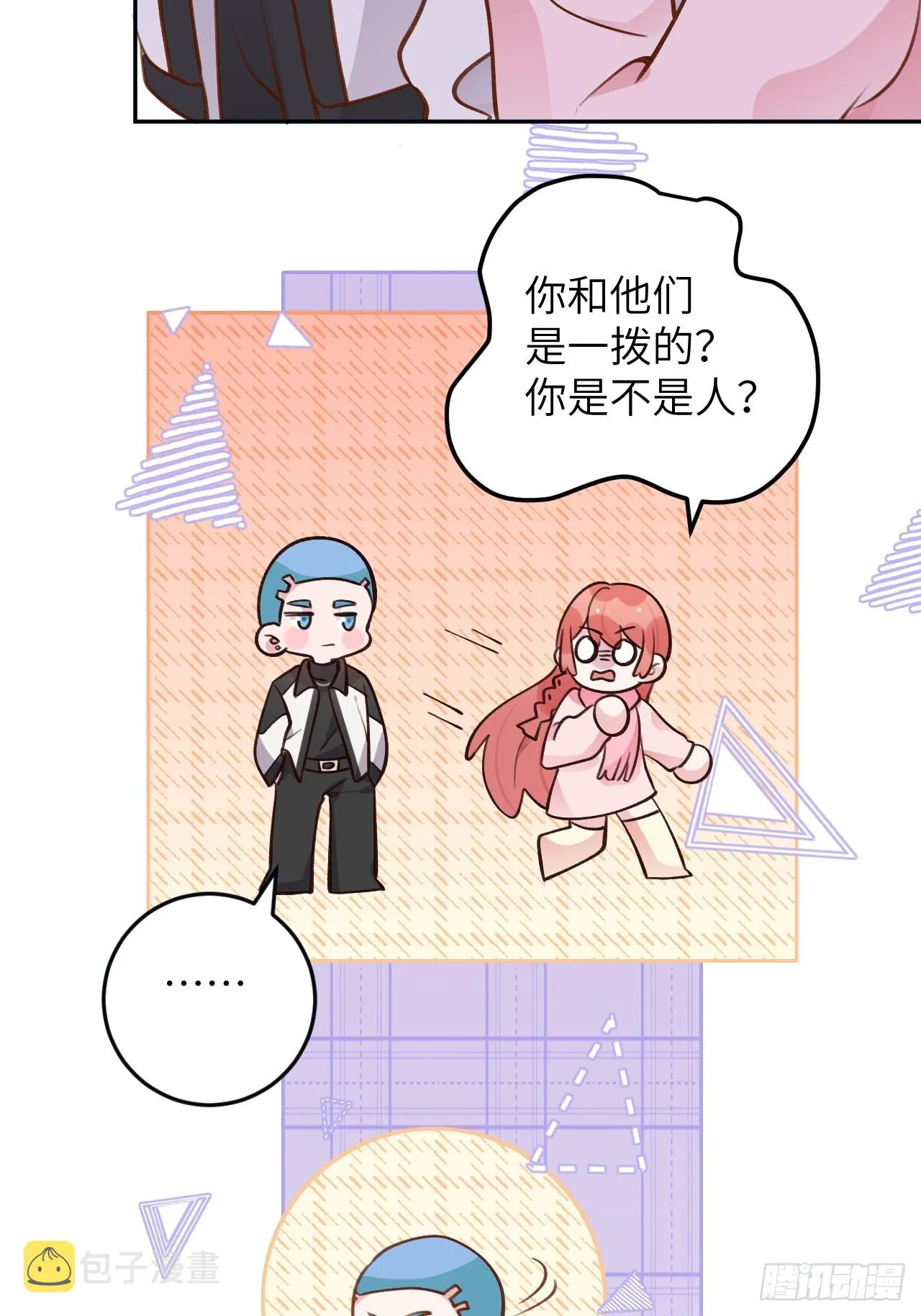 第124话 赤族本性苏醒 第23页