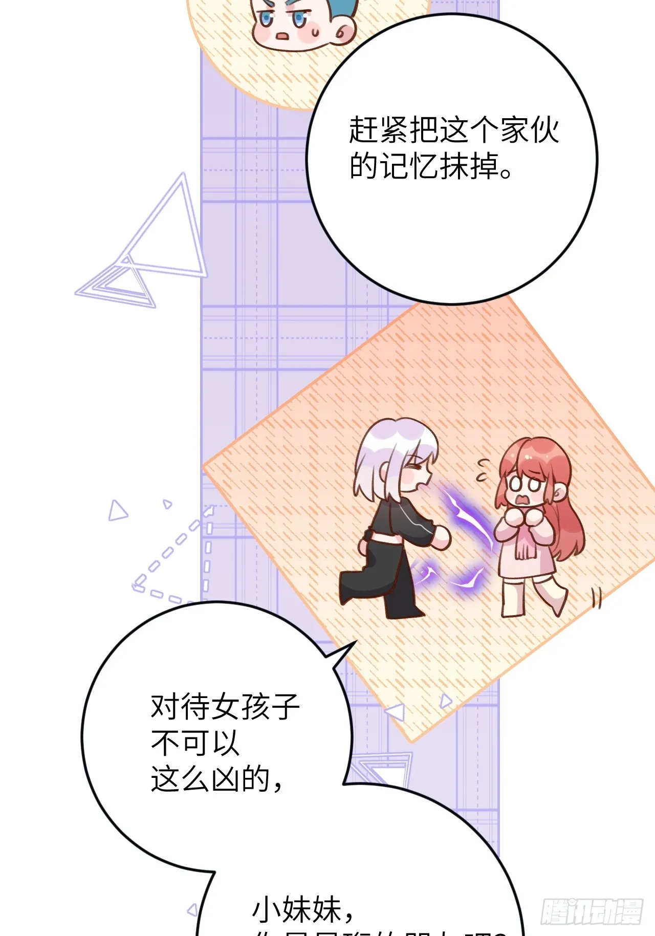 第124话 赤族本性苏醒 第24页