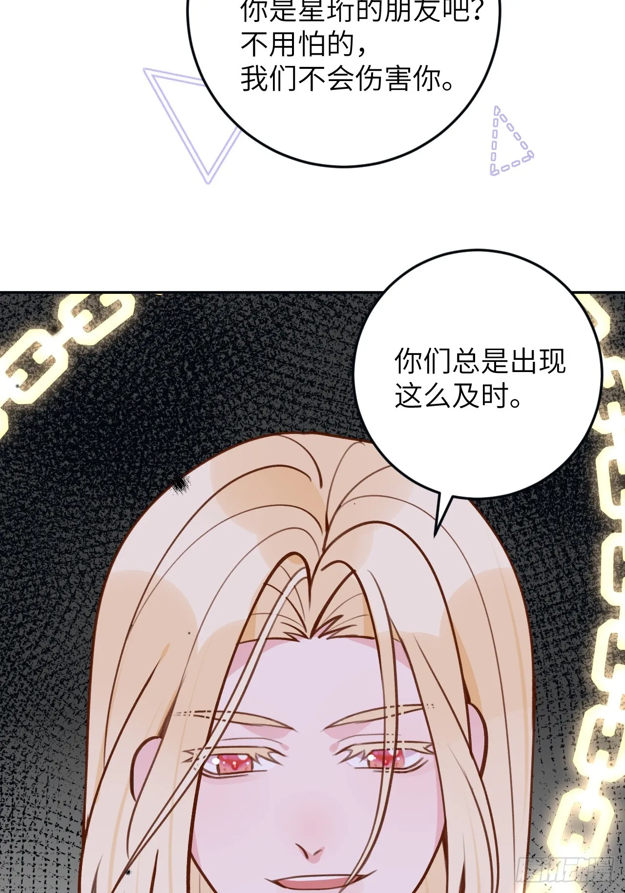第124话 赤族本性苏醒 第25页