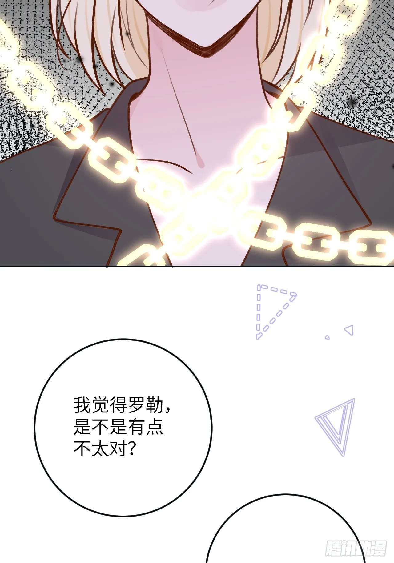 第124话 赤族本性苏醒 第26页
