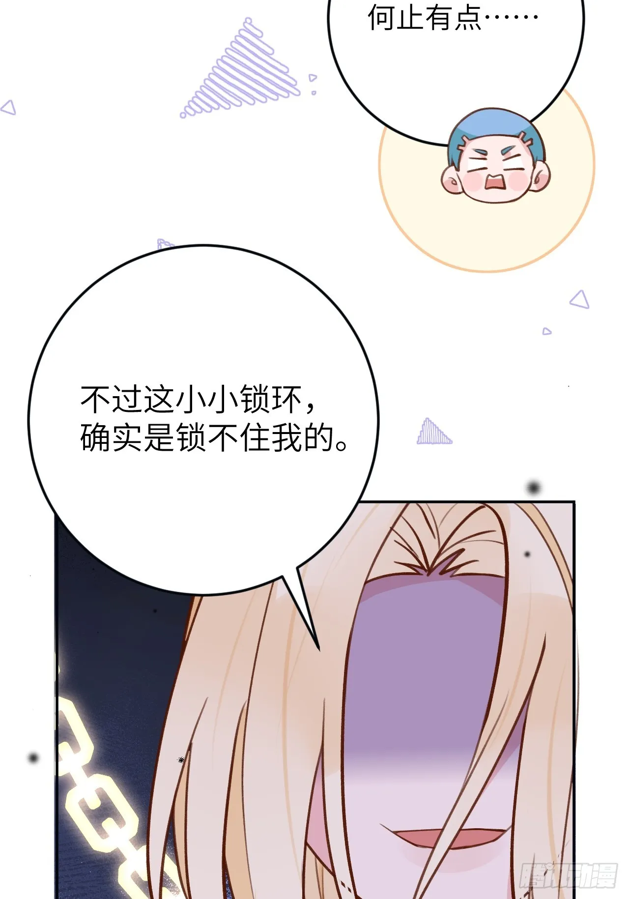 第124话 赤族本性苏醒 第27页