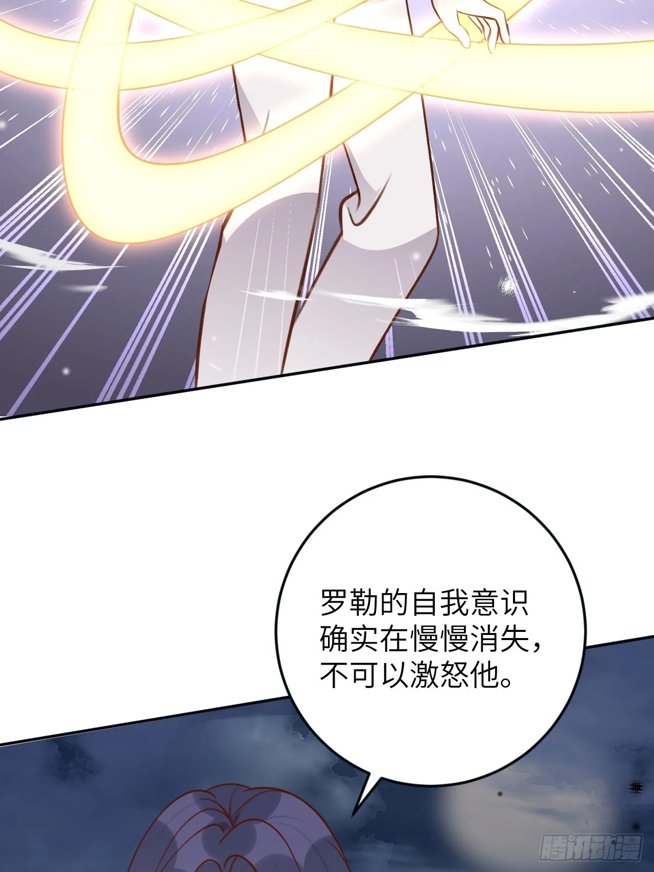 第124话 赤族本性苏醒 第30页