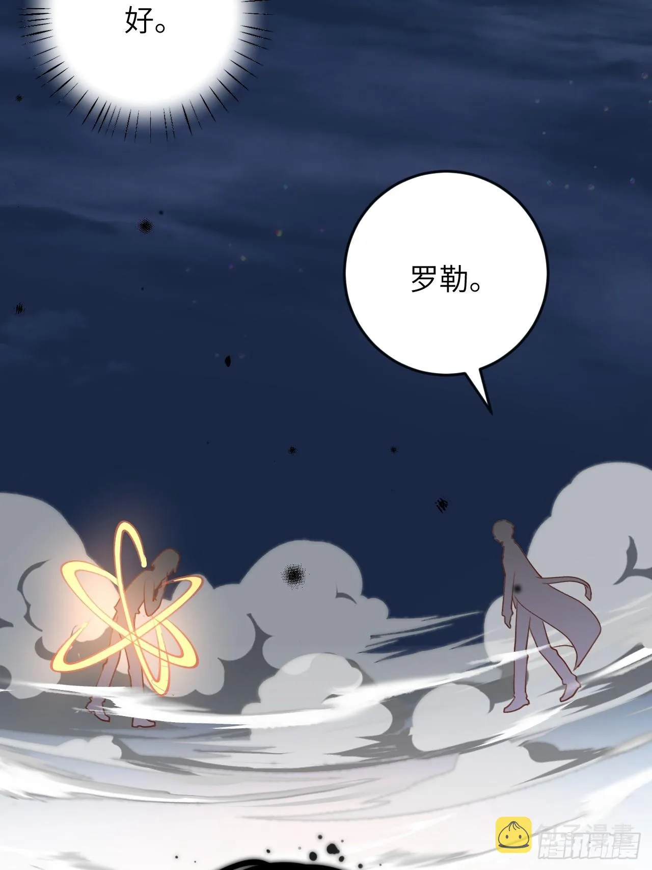 第124话 赤族本性苏醒 第33页