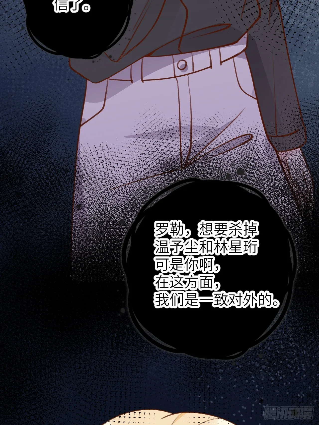 第124话 赤族本性苏醒 第37页