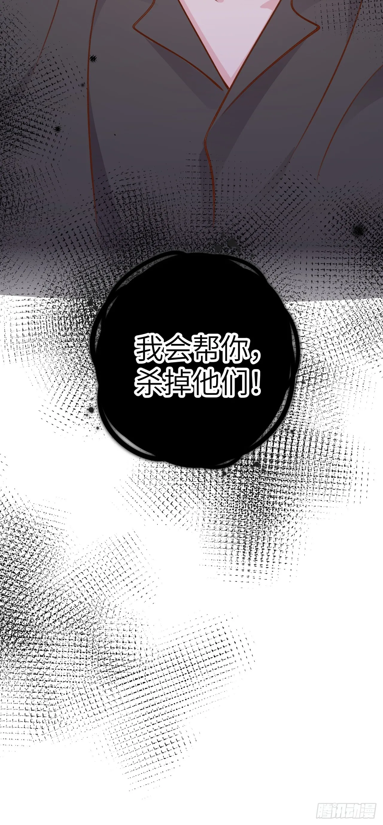 第124话 赤族本性苏醒 第39页