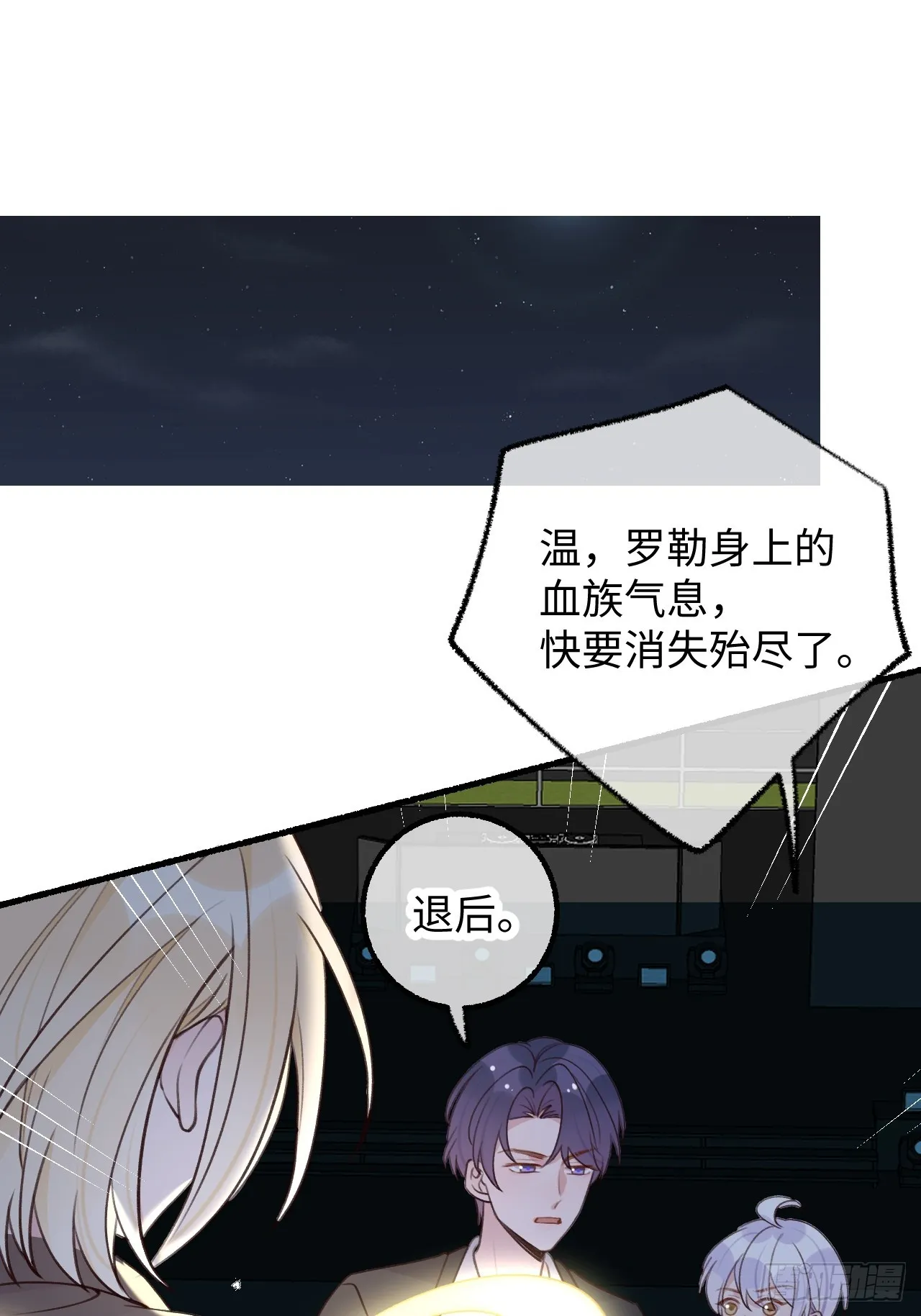 第125话 想推开我？休想 第2页