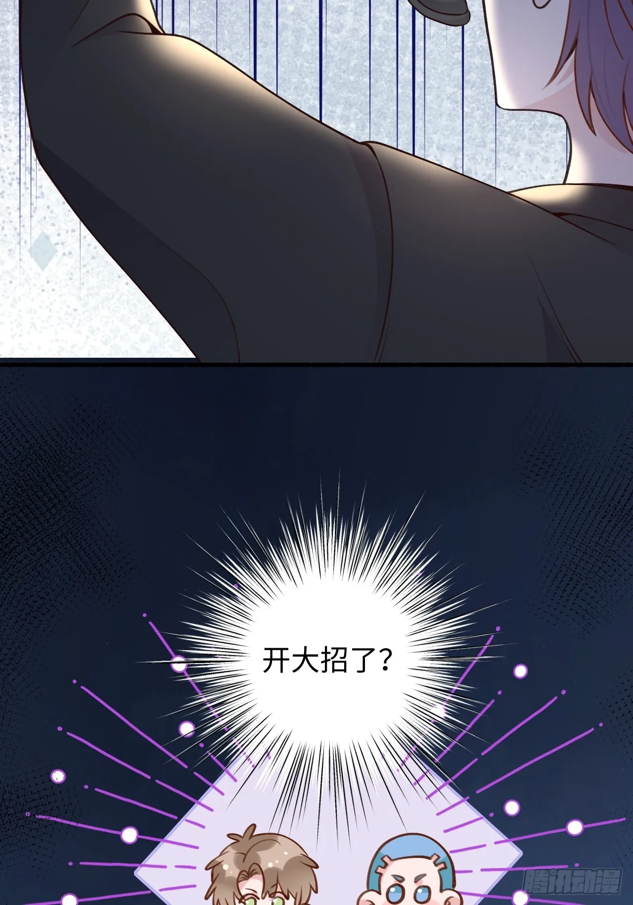 第125话 想推开我？休想 第5页