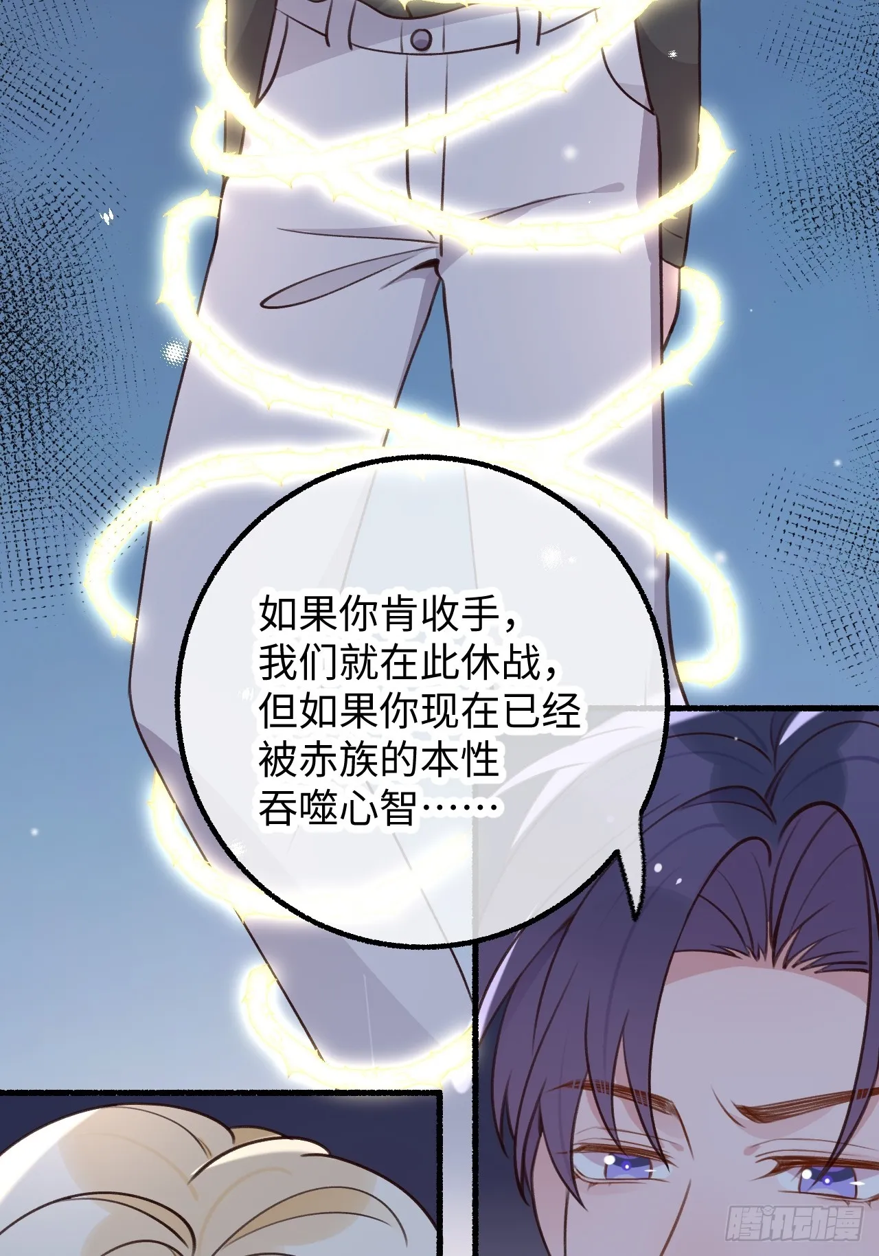 第125话 想推开我？休想 第7页