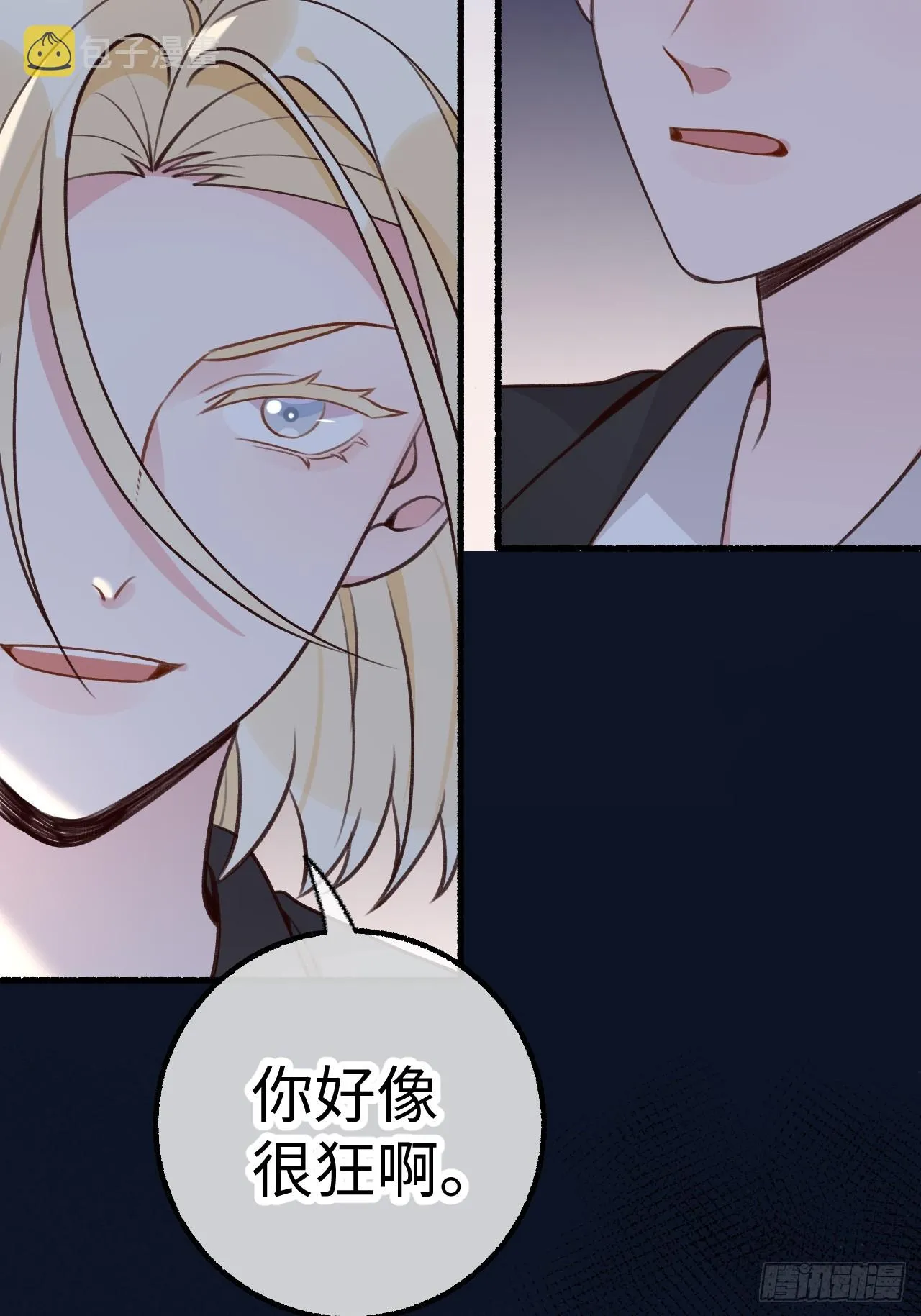 第125话 想推开我？休想 第8页