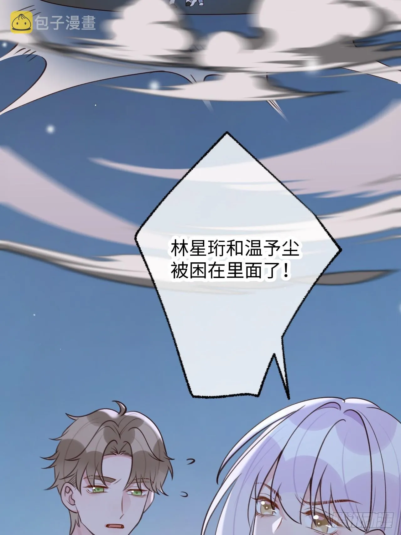 第125话 想推开我？休想 第13页