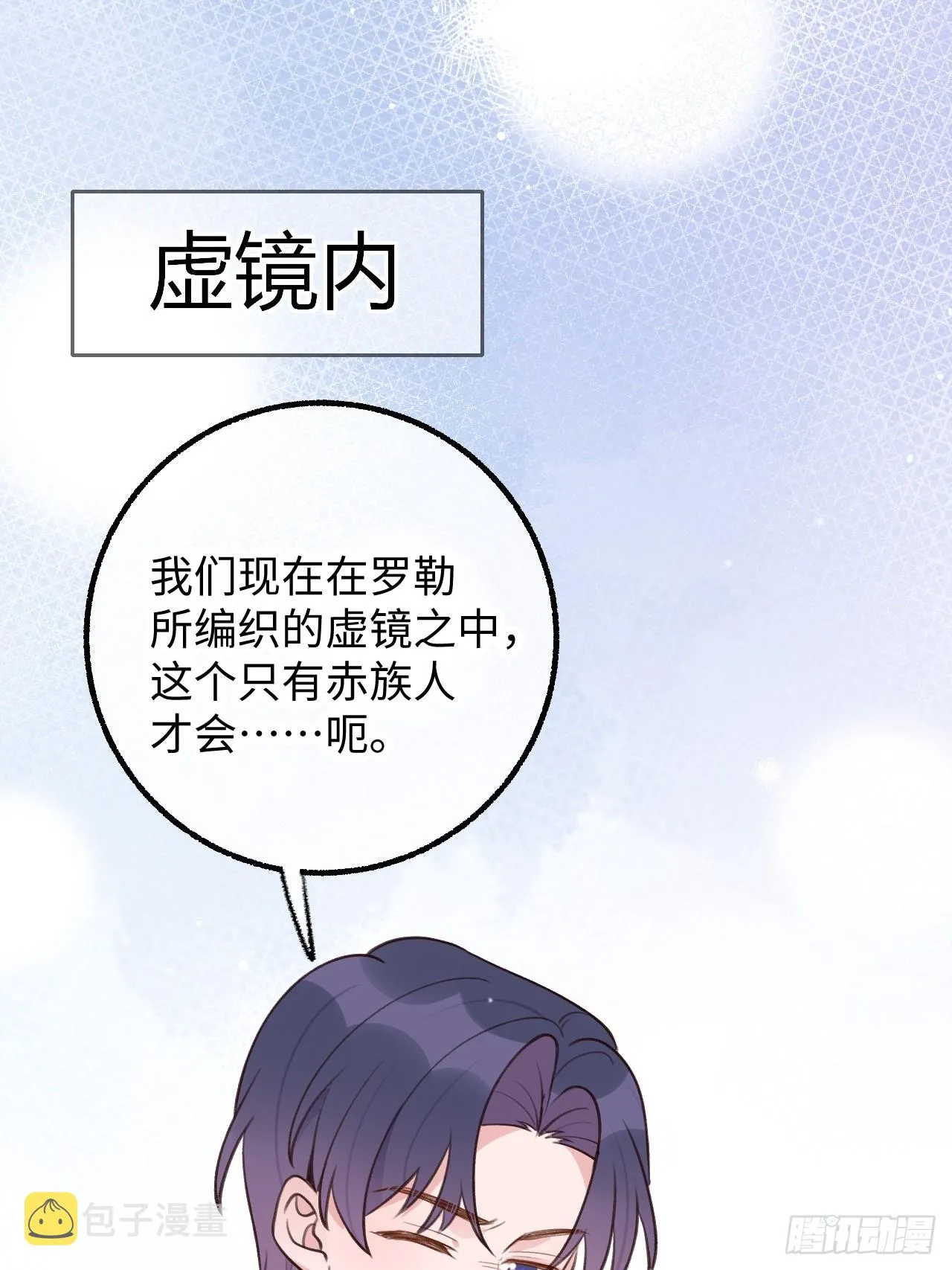 第125话 想推开我？休想 第17页