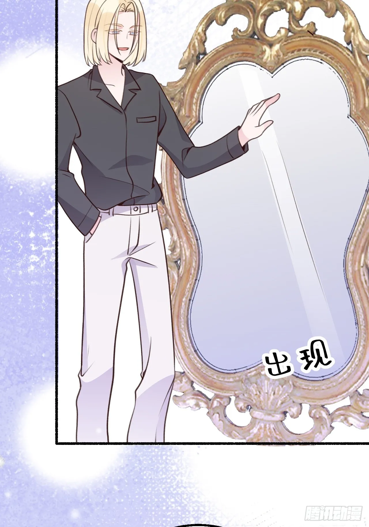 第125话 想推开我？休想 第24页
