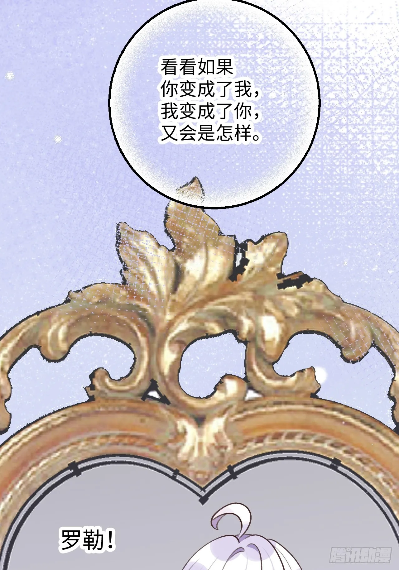 第125话 想推开我？休想 第25页