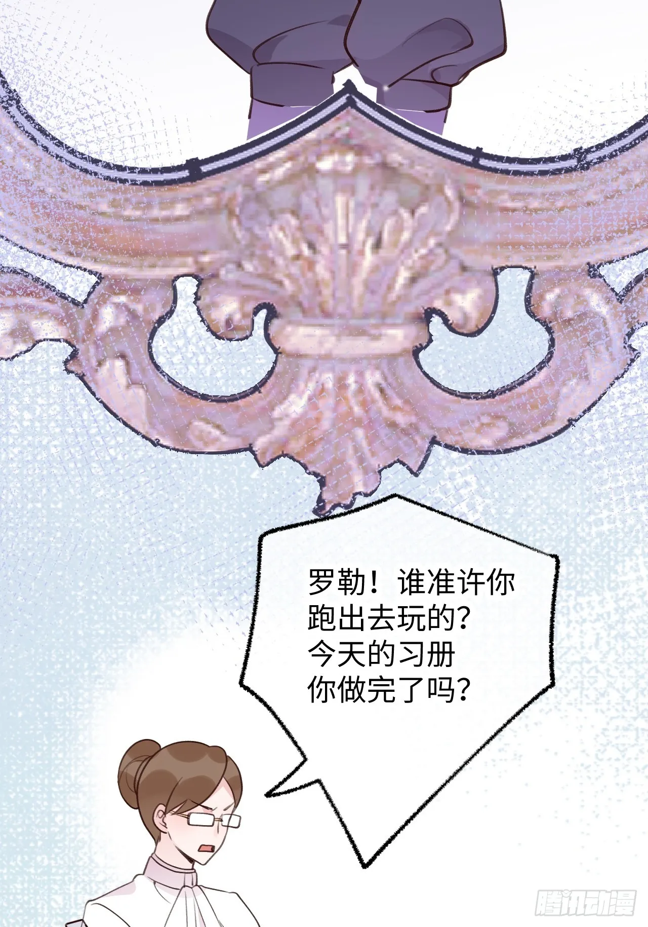 第125话 想推开我？休想 第27页