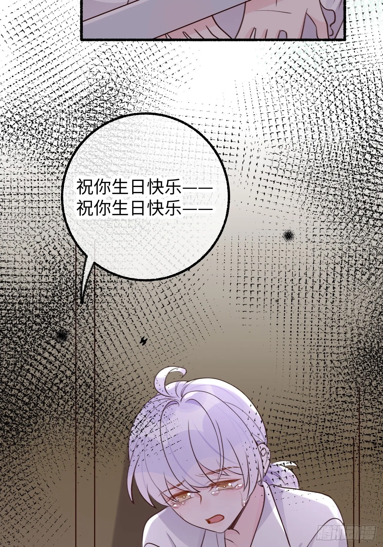第125话 想推开我？休想 第30页