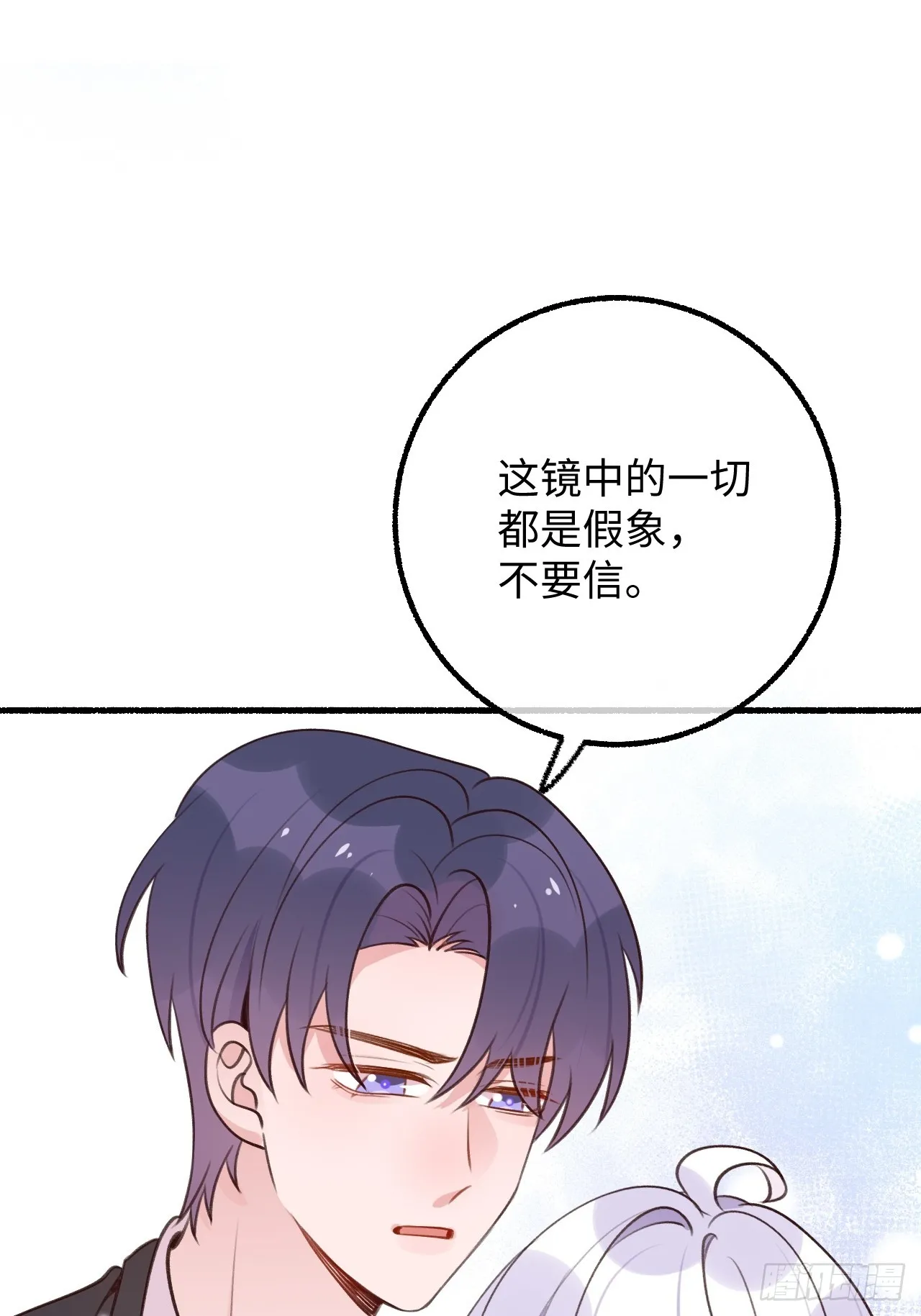 第125话 想推开我？休想 第33页