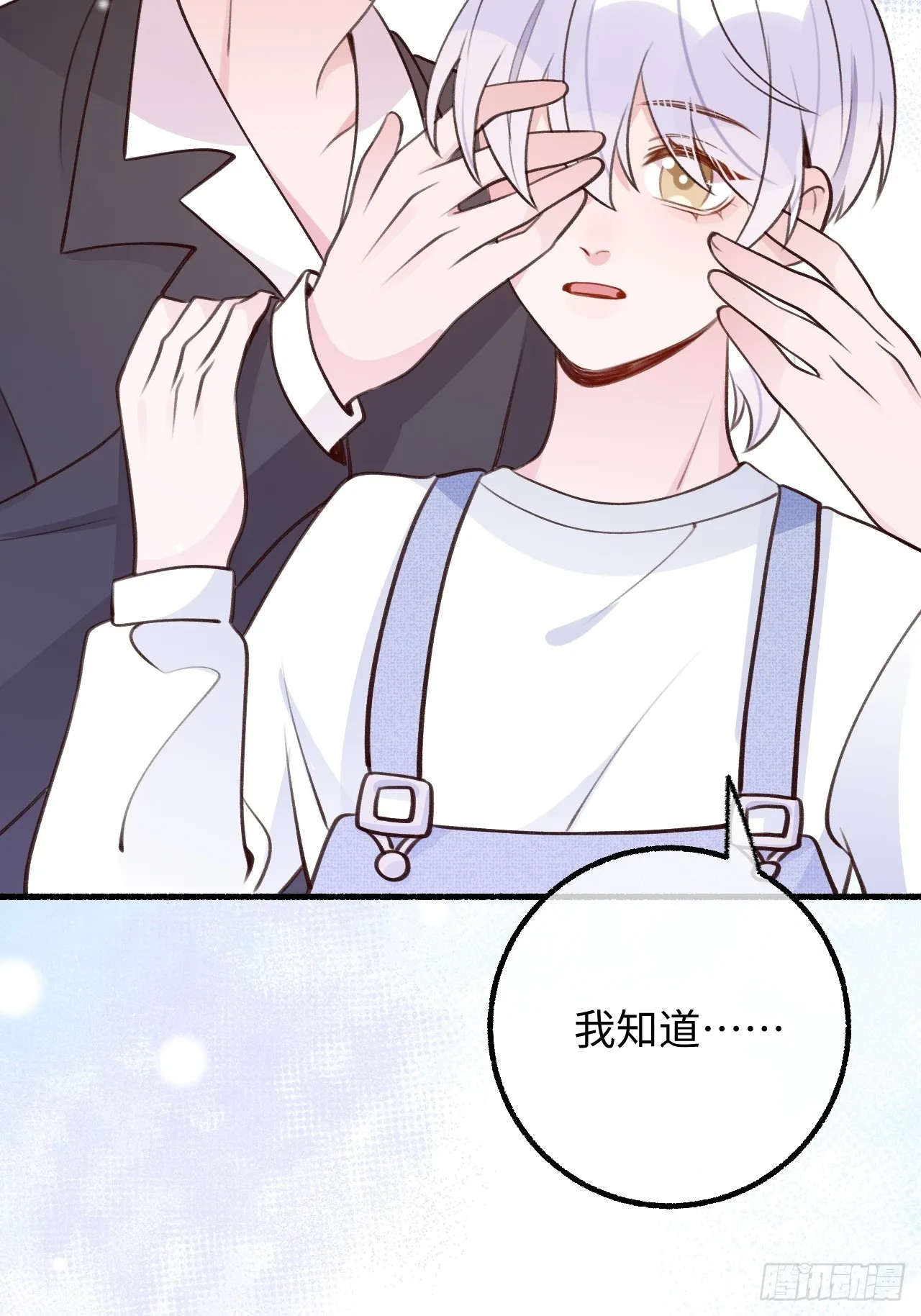 第125话 想推开我？休想 第34页