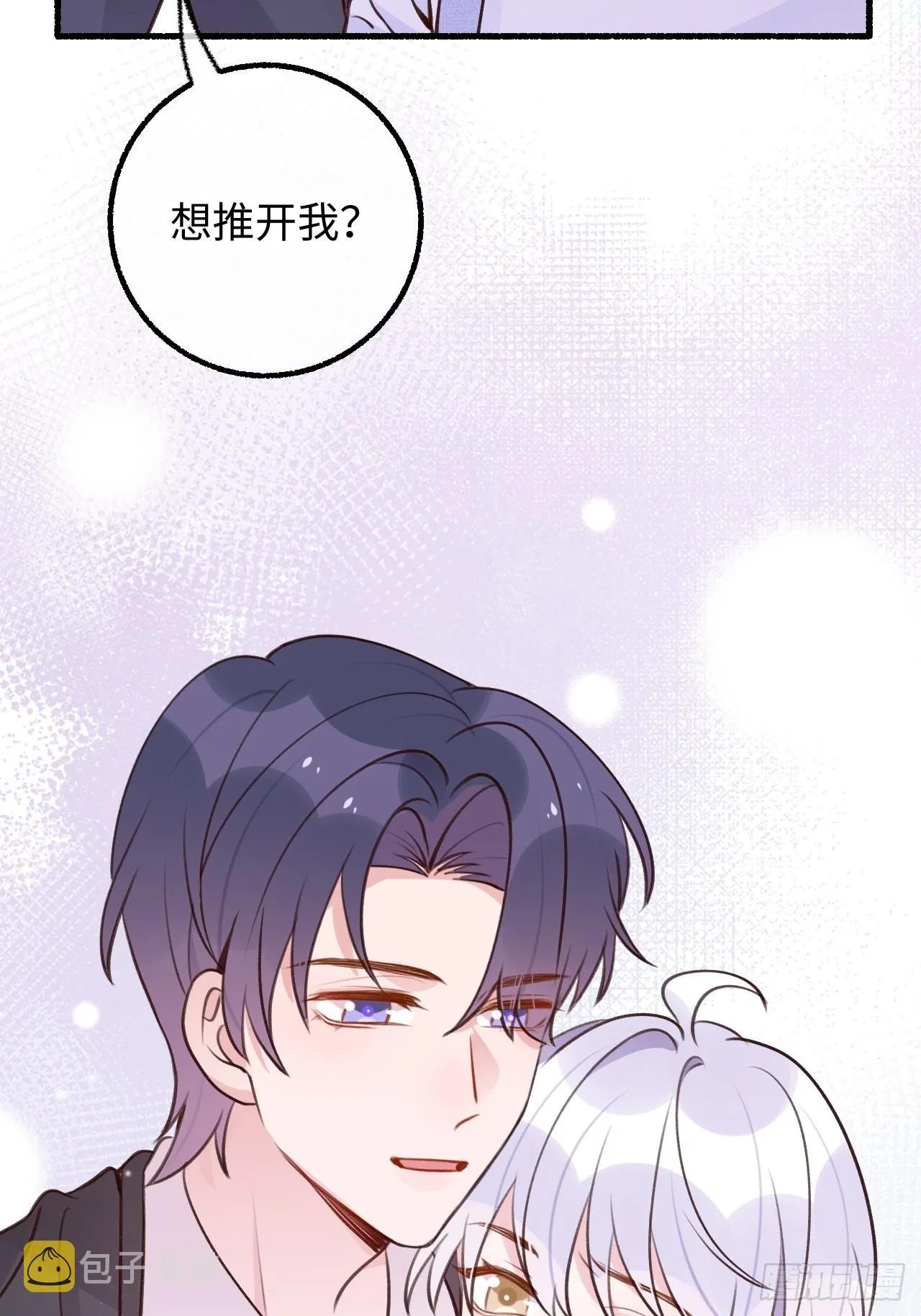 第125话 想推开我？休想 第38页