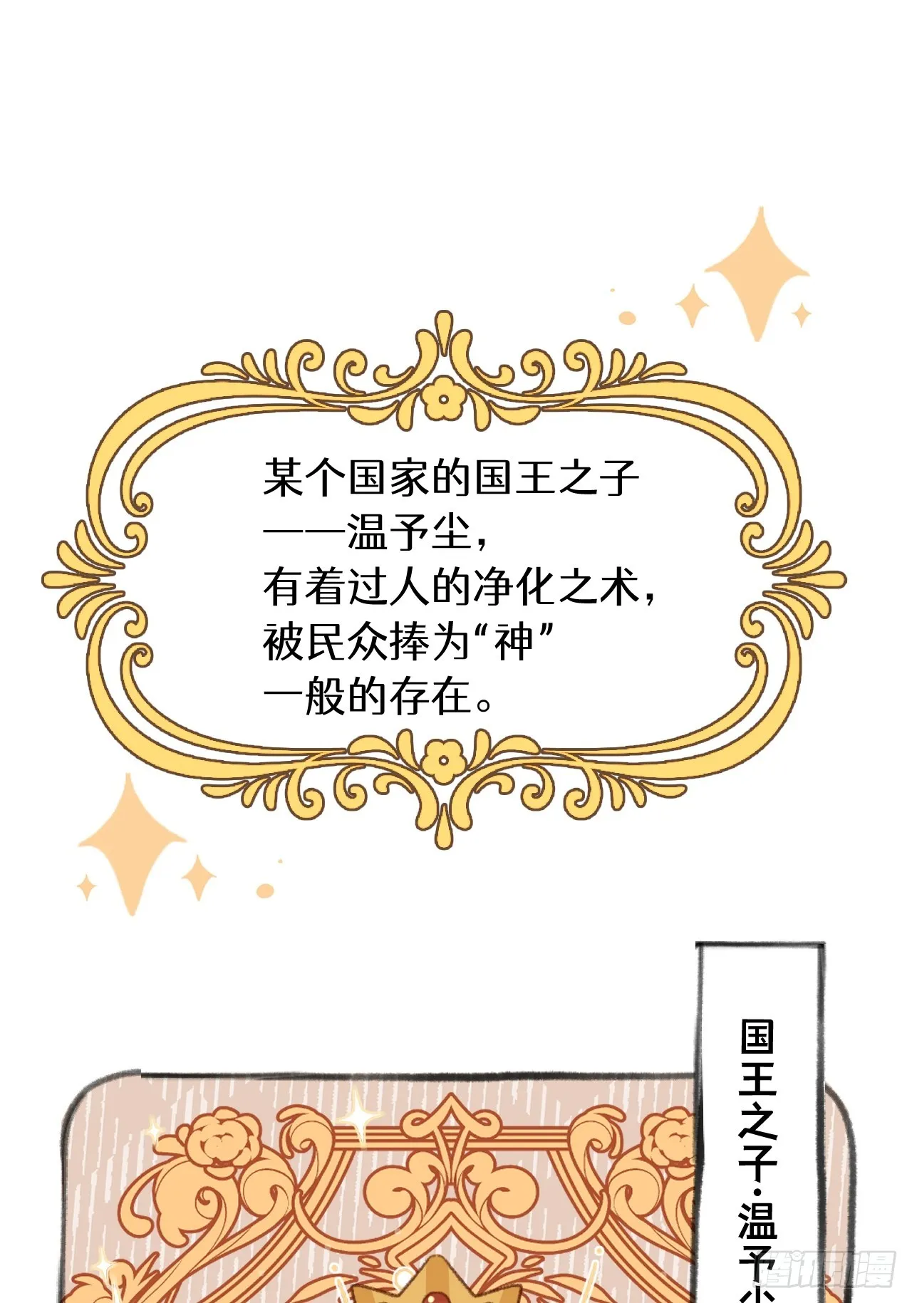 第125.5话 圣诞特辑 第2页