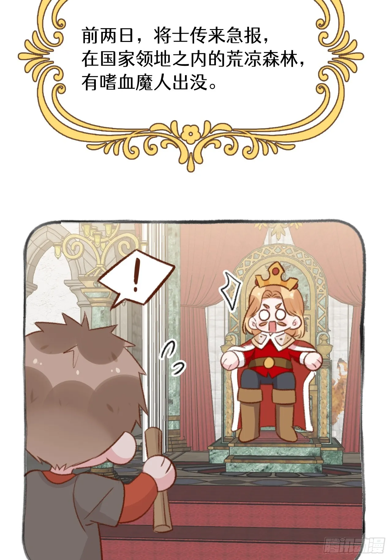 第125.5话 圣诞特辑 第4页
