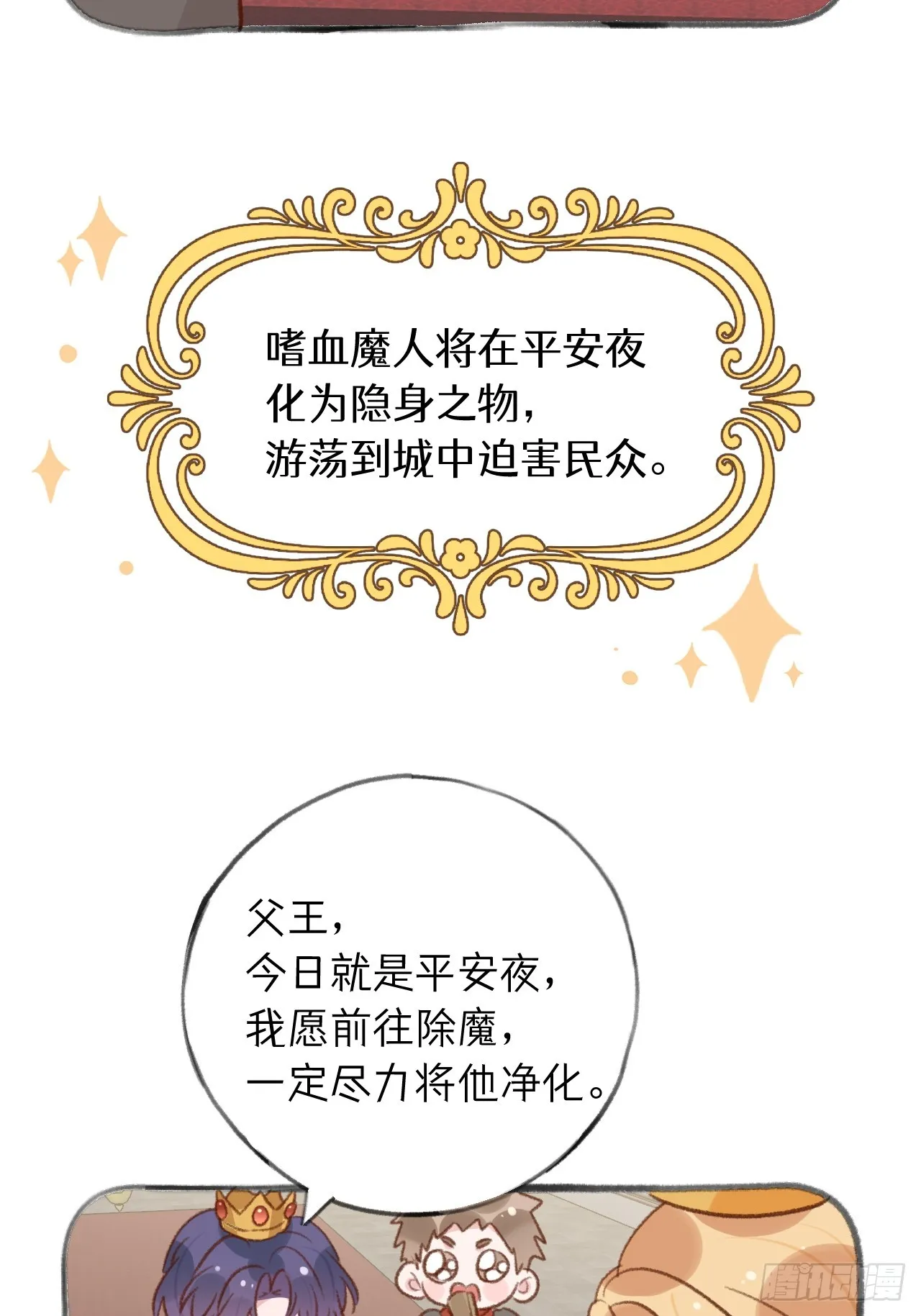第125.5话 圣诞特辑 第5页