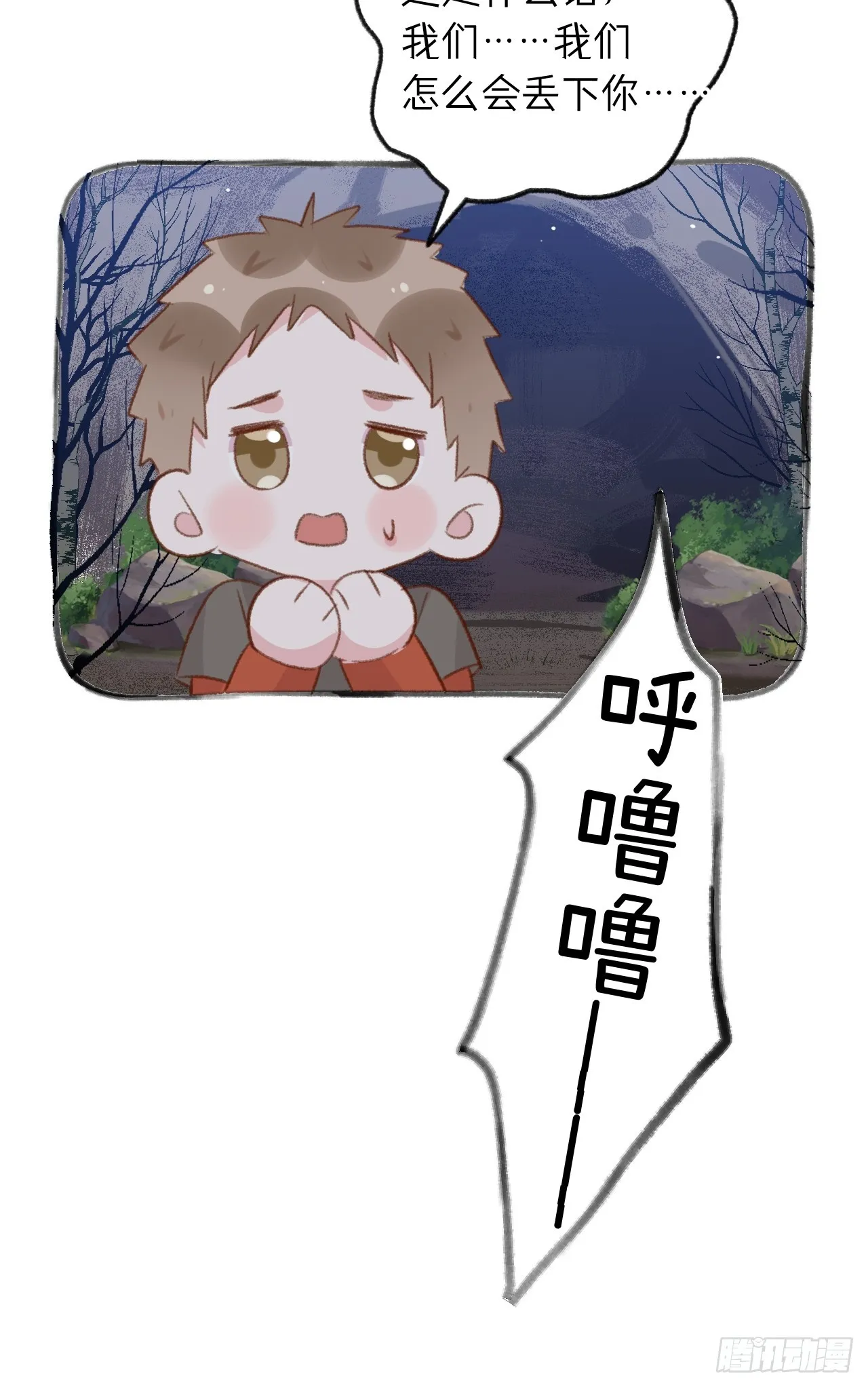 第125.5话 圣诞特辑 第10页