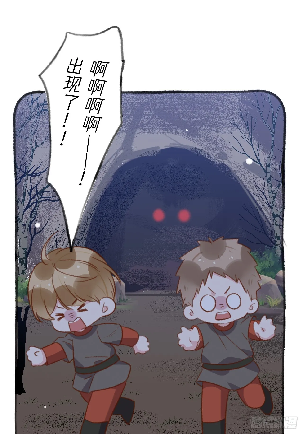 第125.5话 圣诞特辑 第11页