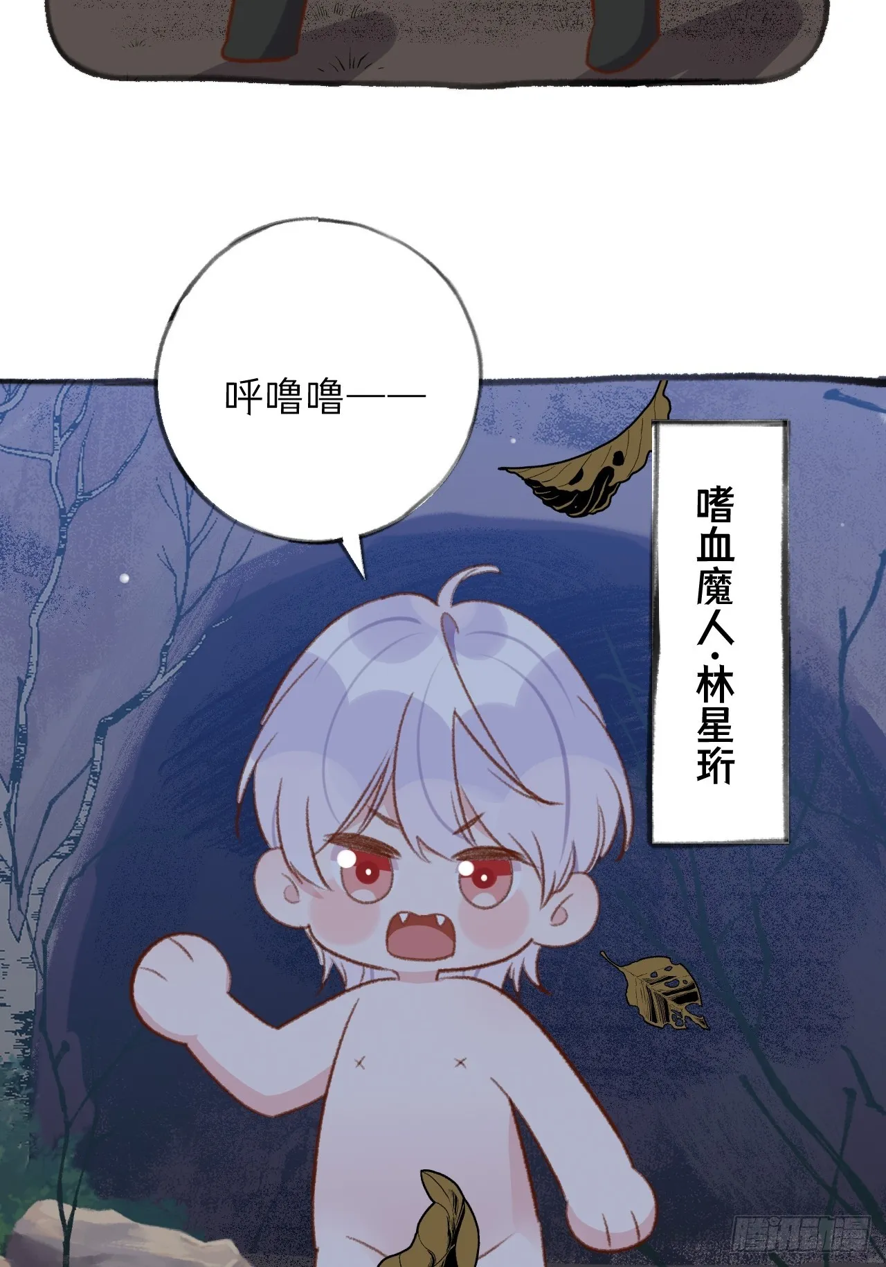 第125.5话 圣诞特辑 第12页