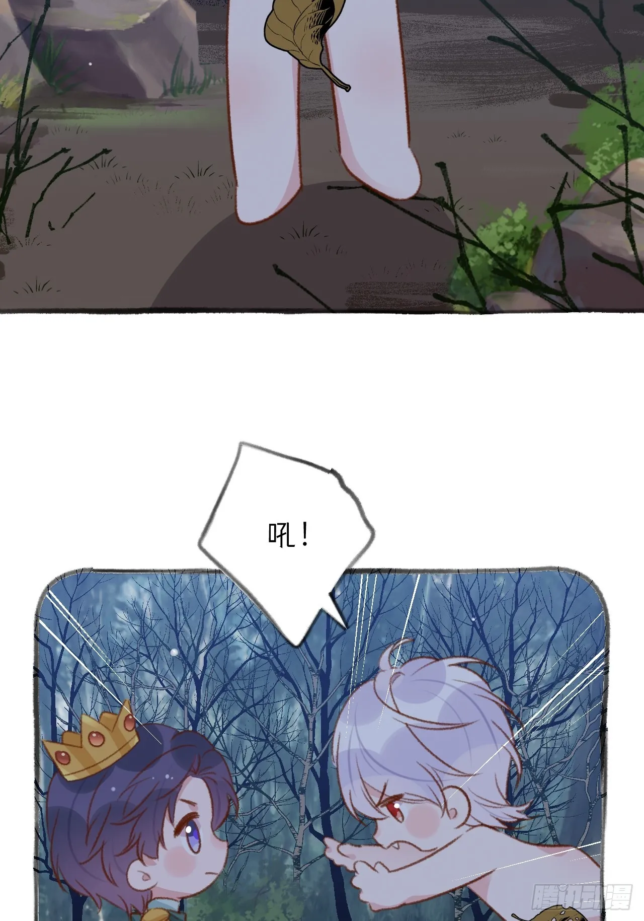 第125.5话 圣诞特辑 第13页