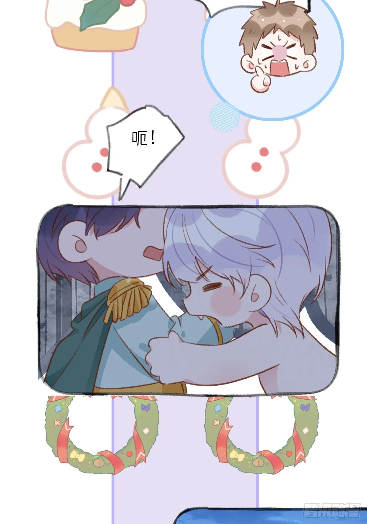 第125.5话 圣诞特辑 第15页