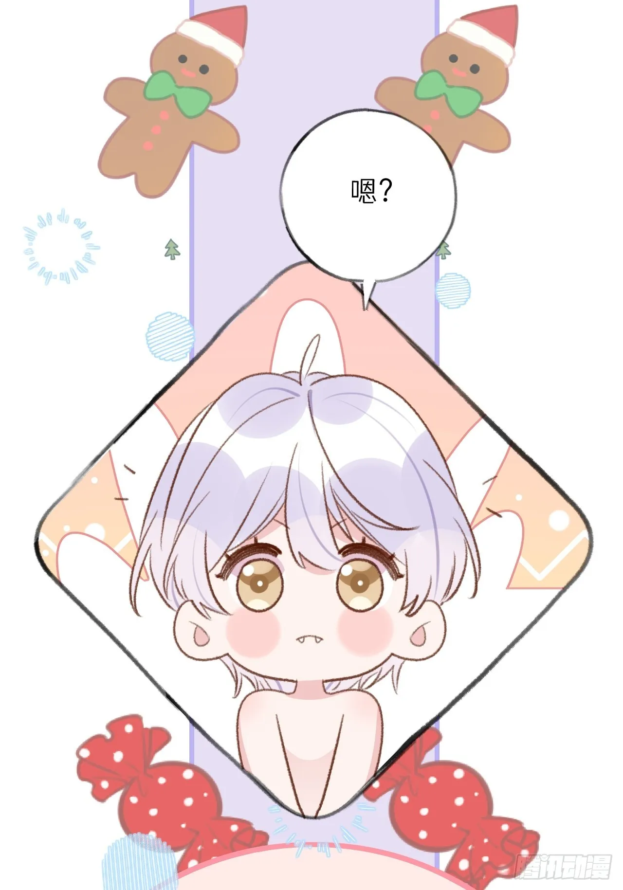 第125.5话 圣诞特辑 第17页