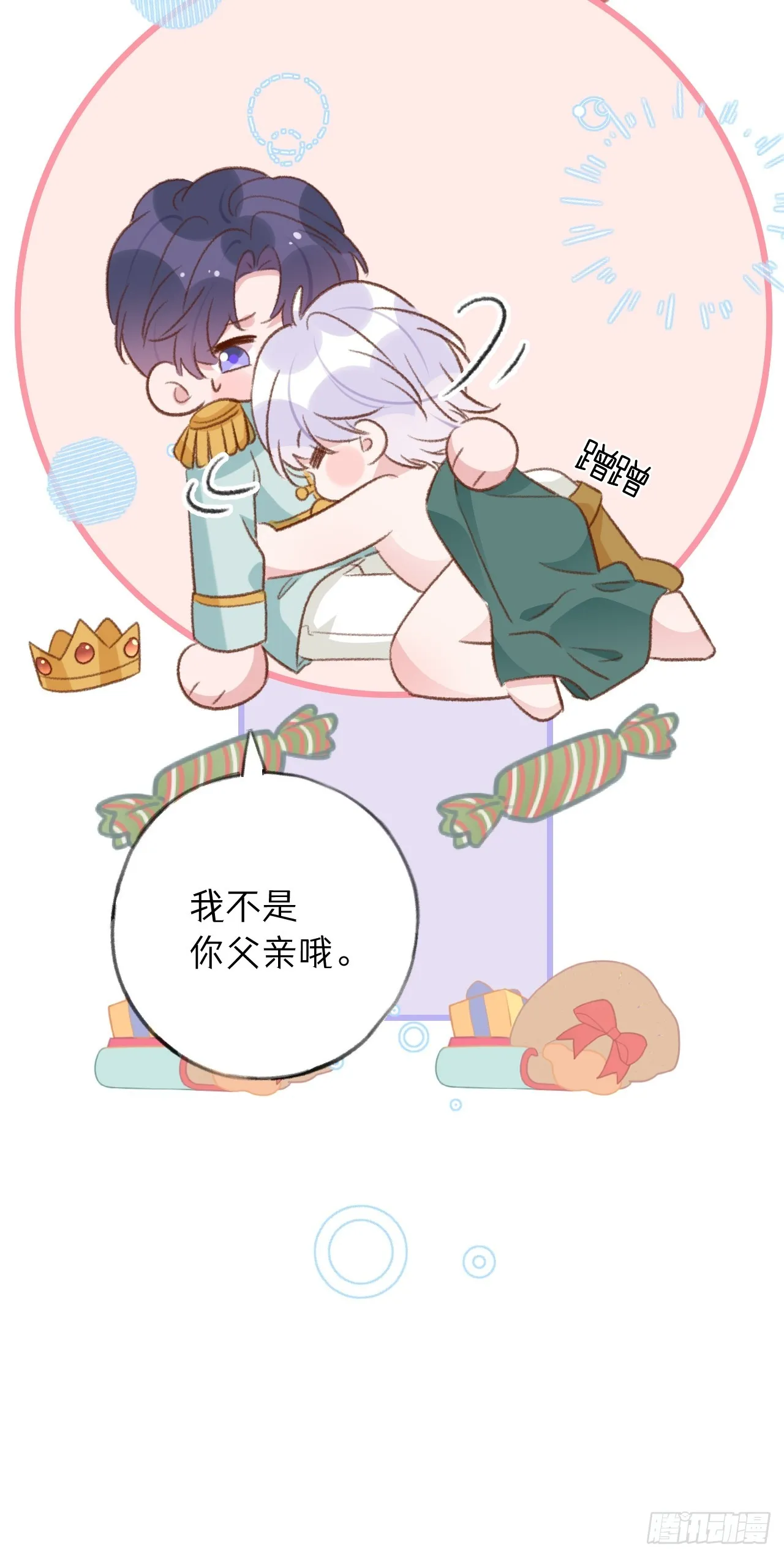第125.5话 圣诞特辑 第18页