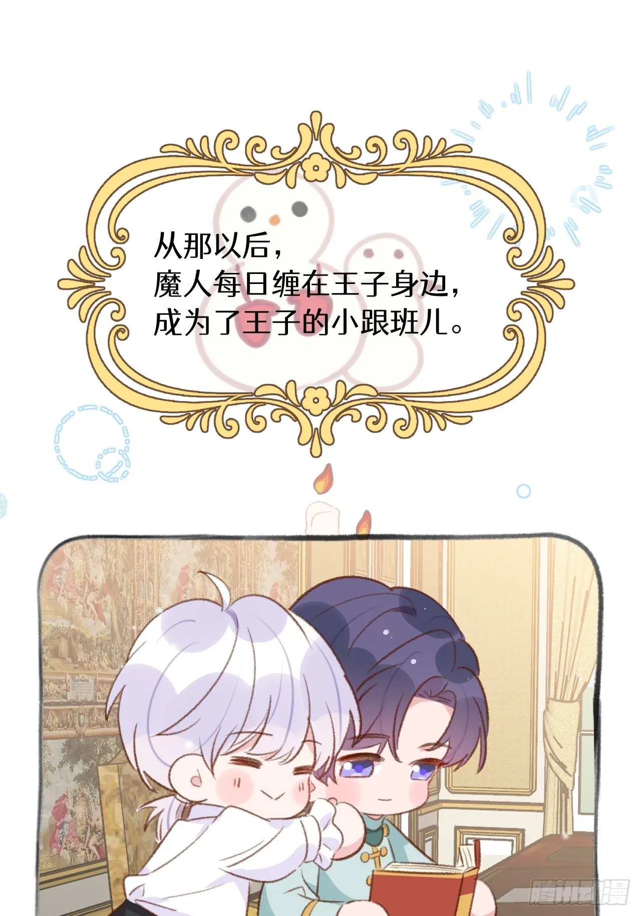 第125.5话 圣诞特辑 第19页
