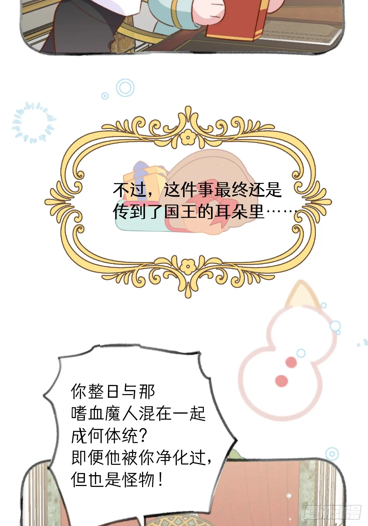 第125.5话 圣诞特辑 第20页