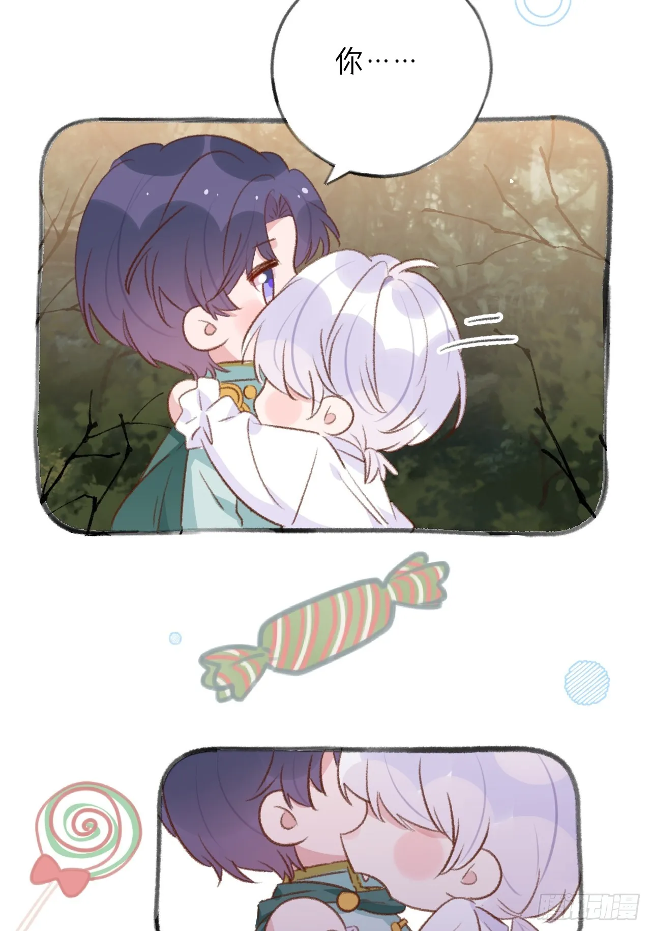 第125.5话 圣诞特辑 第24页