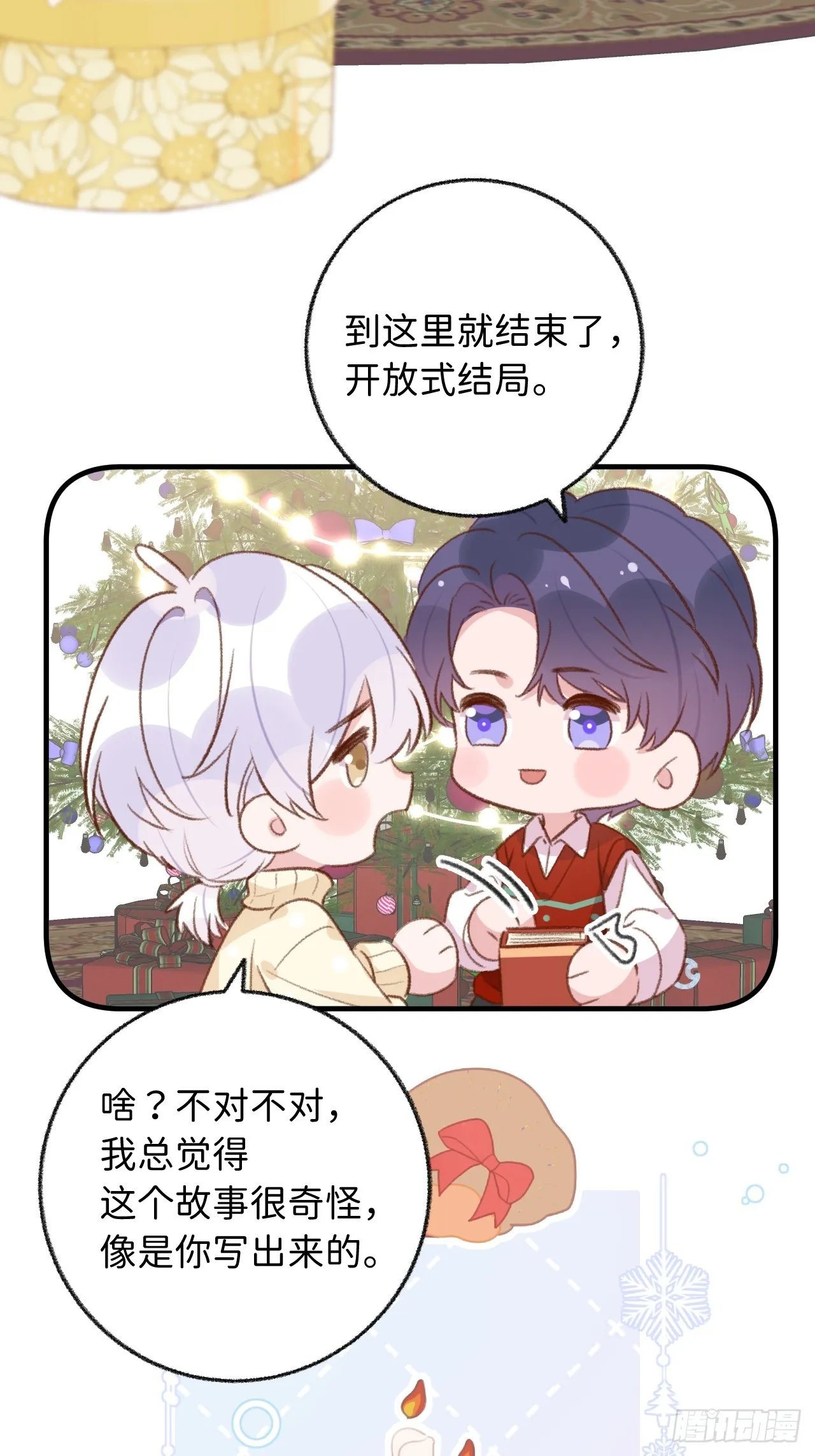 第125.5话 圣诞特辑 第28页