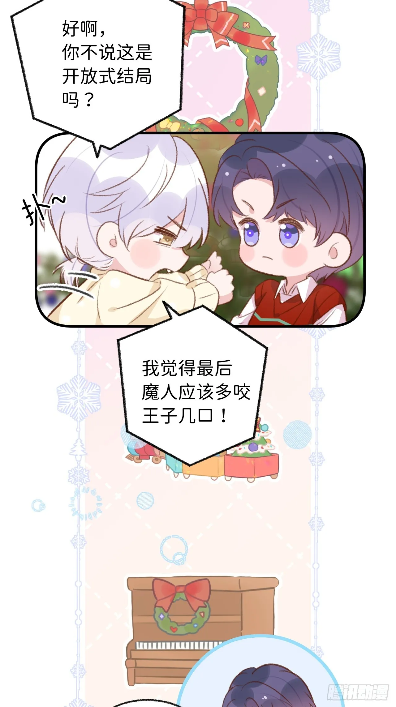 第125.5话 圣诞特辑 第30页
