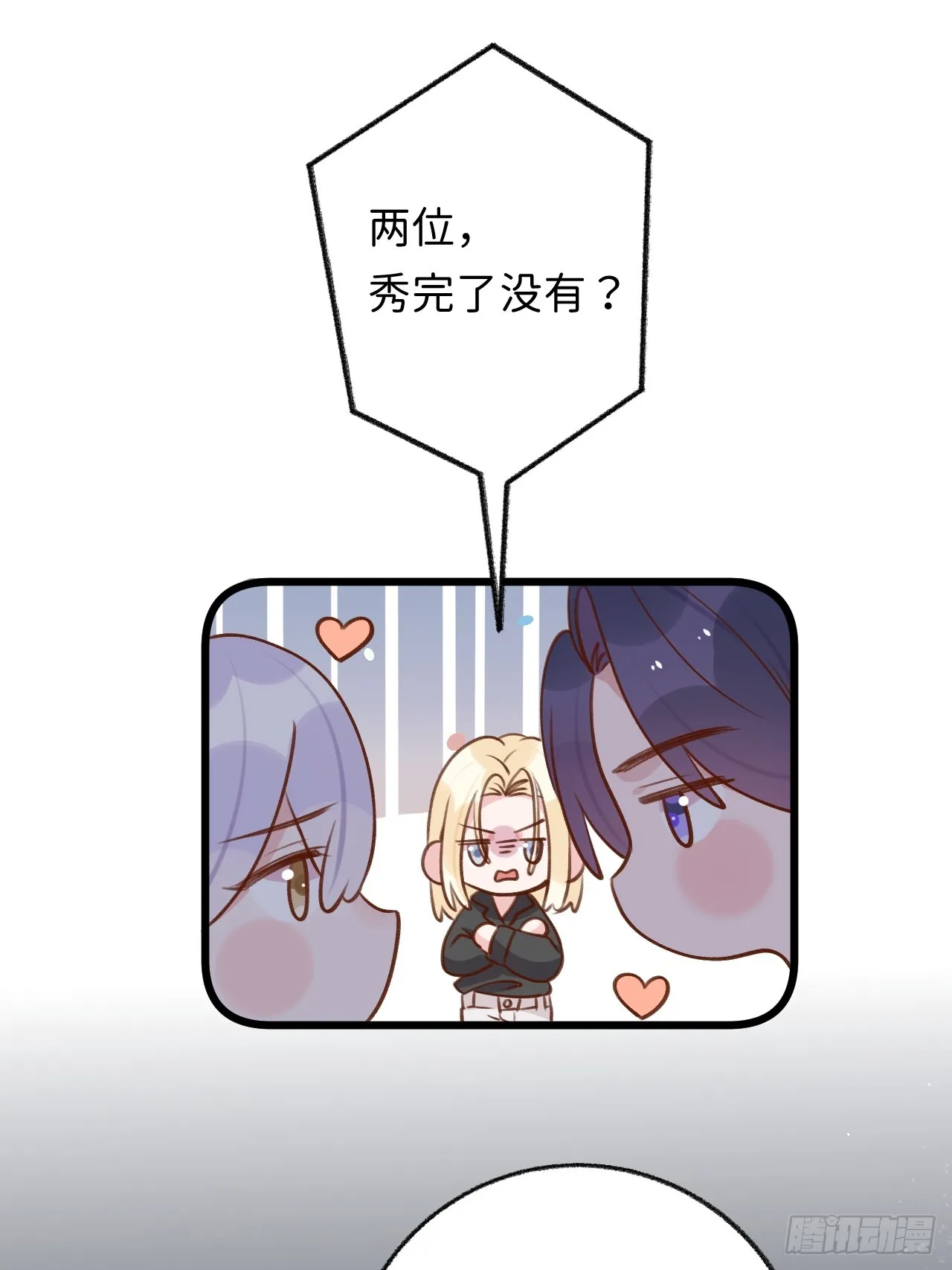 第126话 你只是你自己 第4页