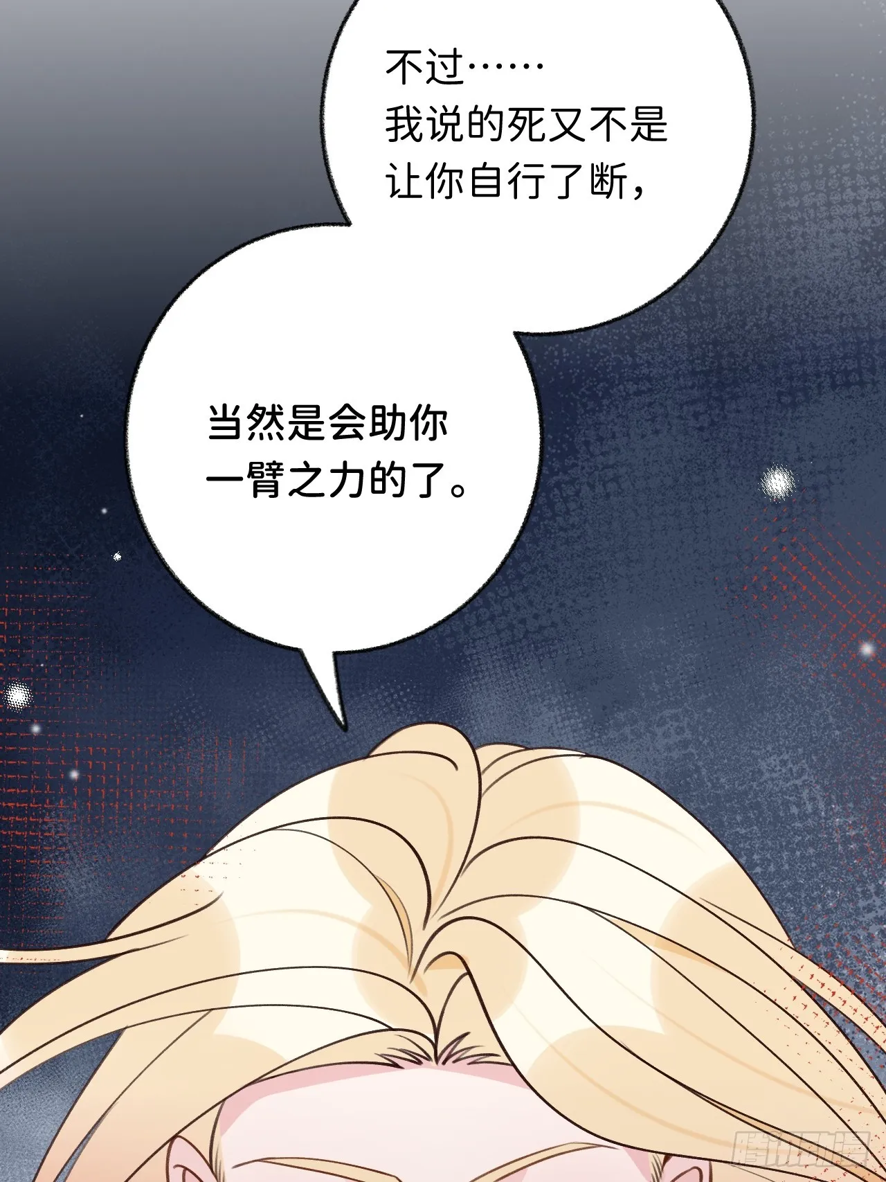 第126话 你只是你自己 第5页