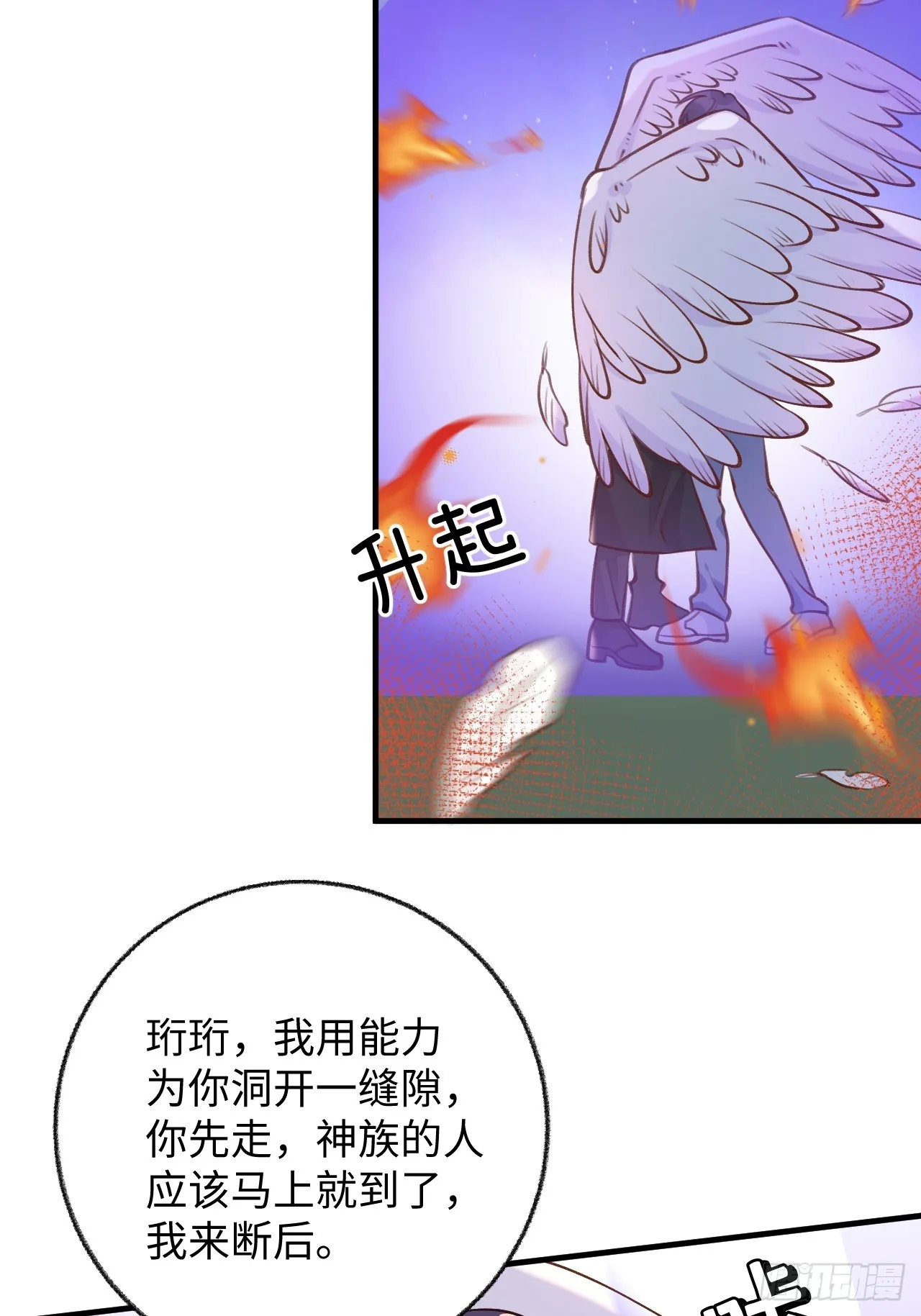 第126话 你只是你自己 第13页