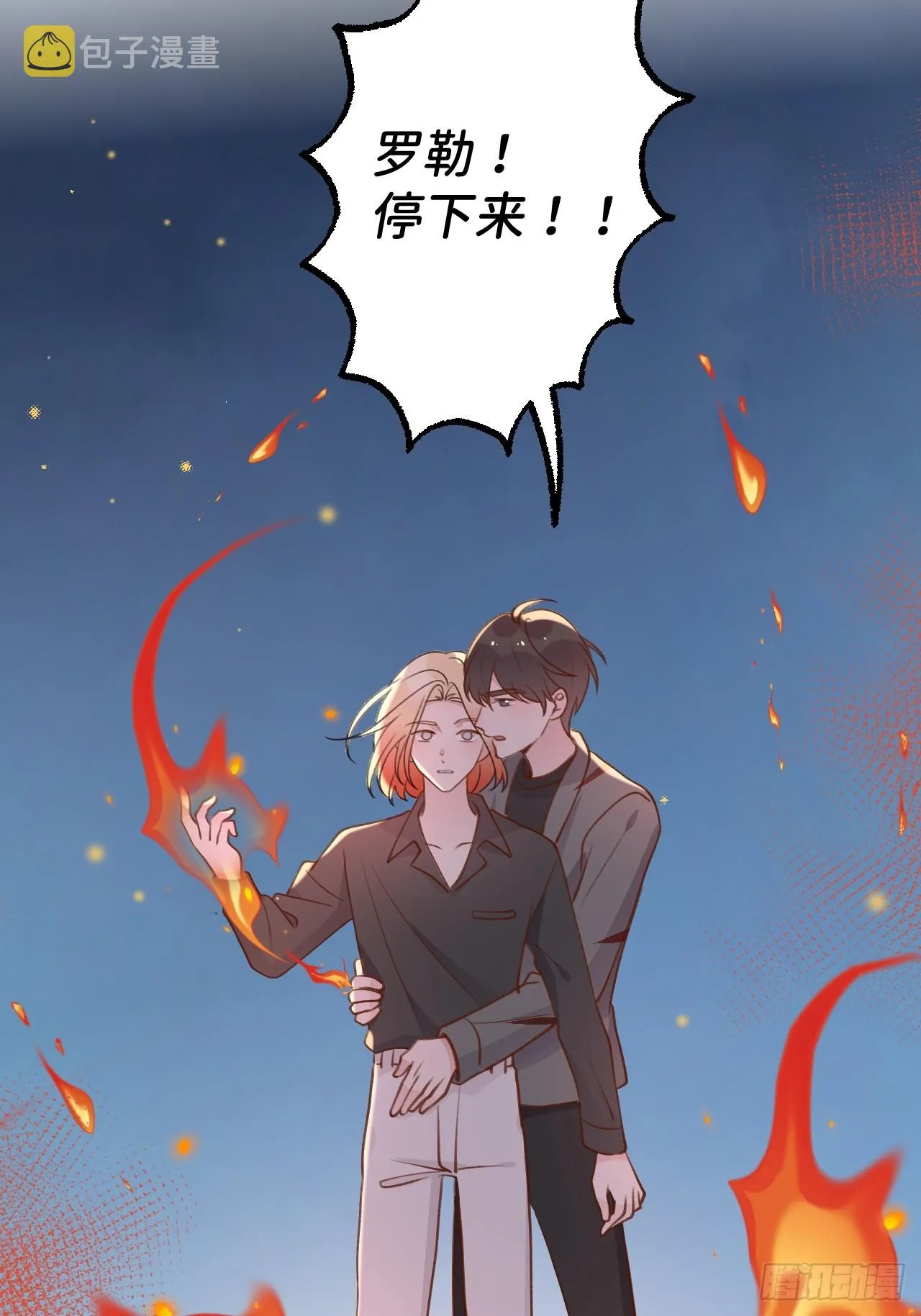 第126话 你只是你自己 第18页