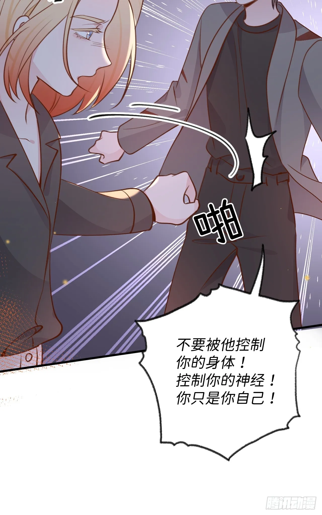 第126话 你只是你自己 第20页