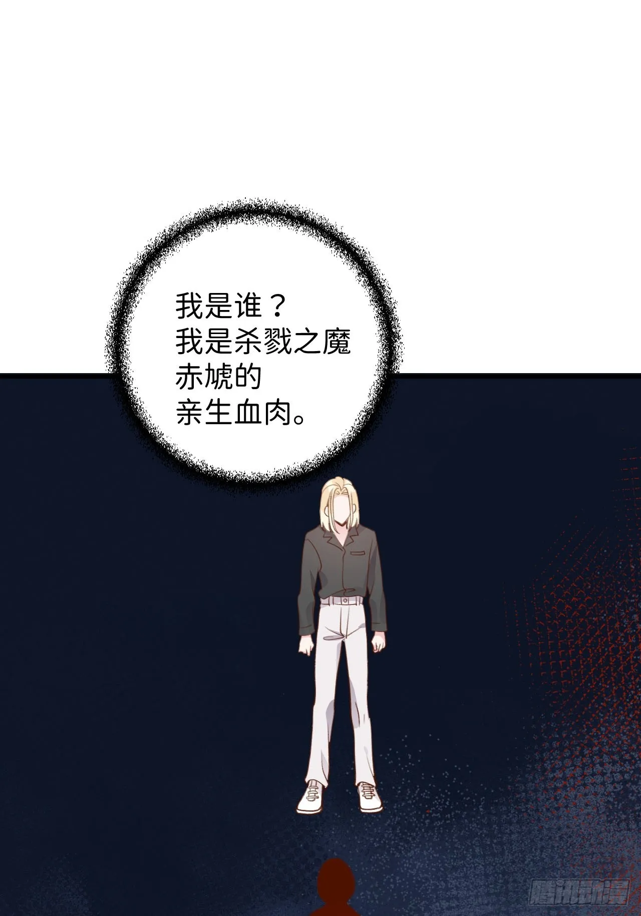 第126话 你只是你自己 第21页